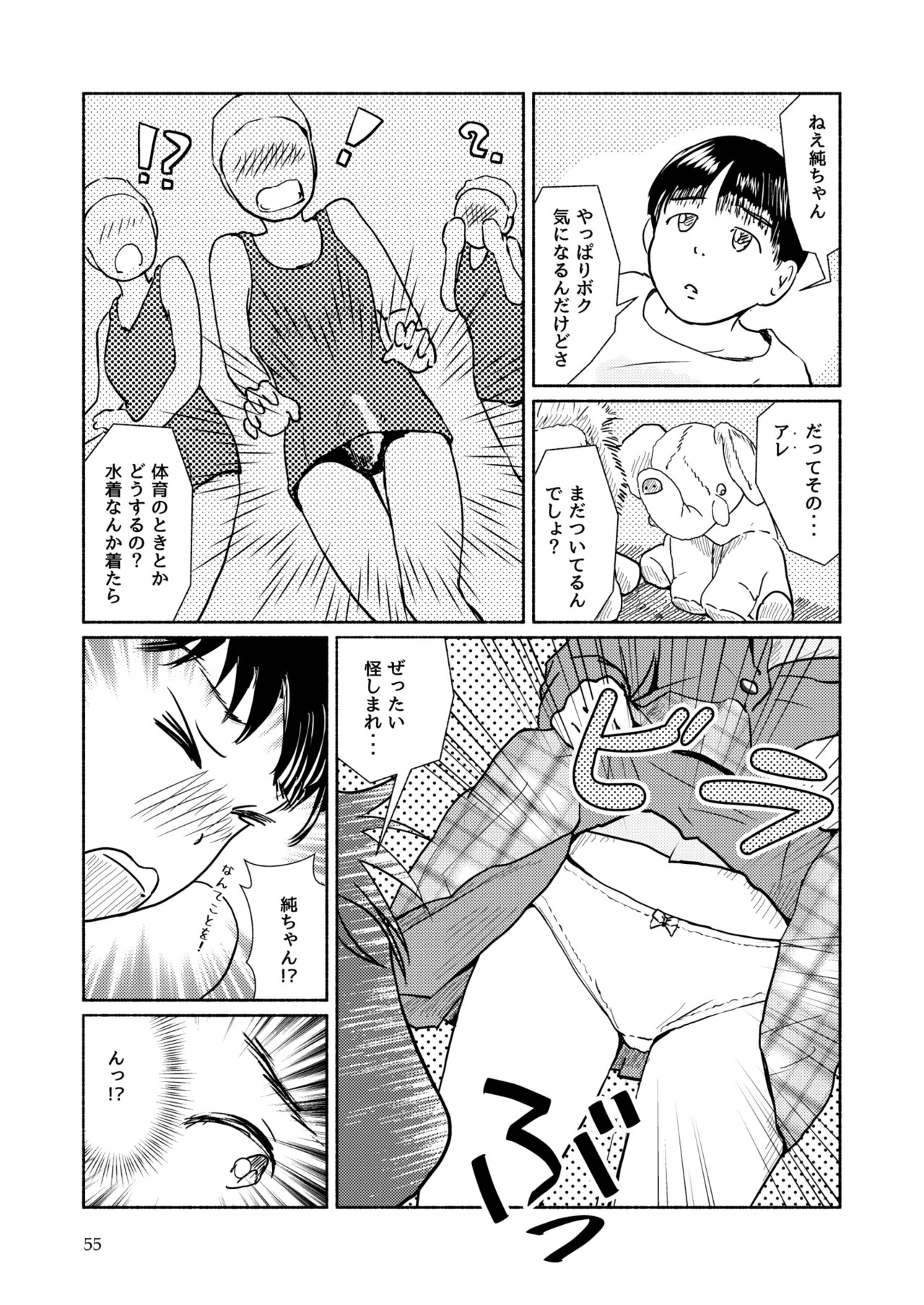 Page 55