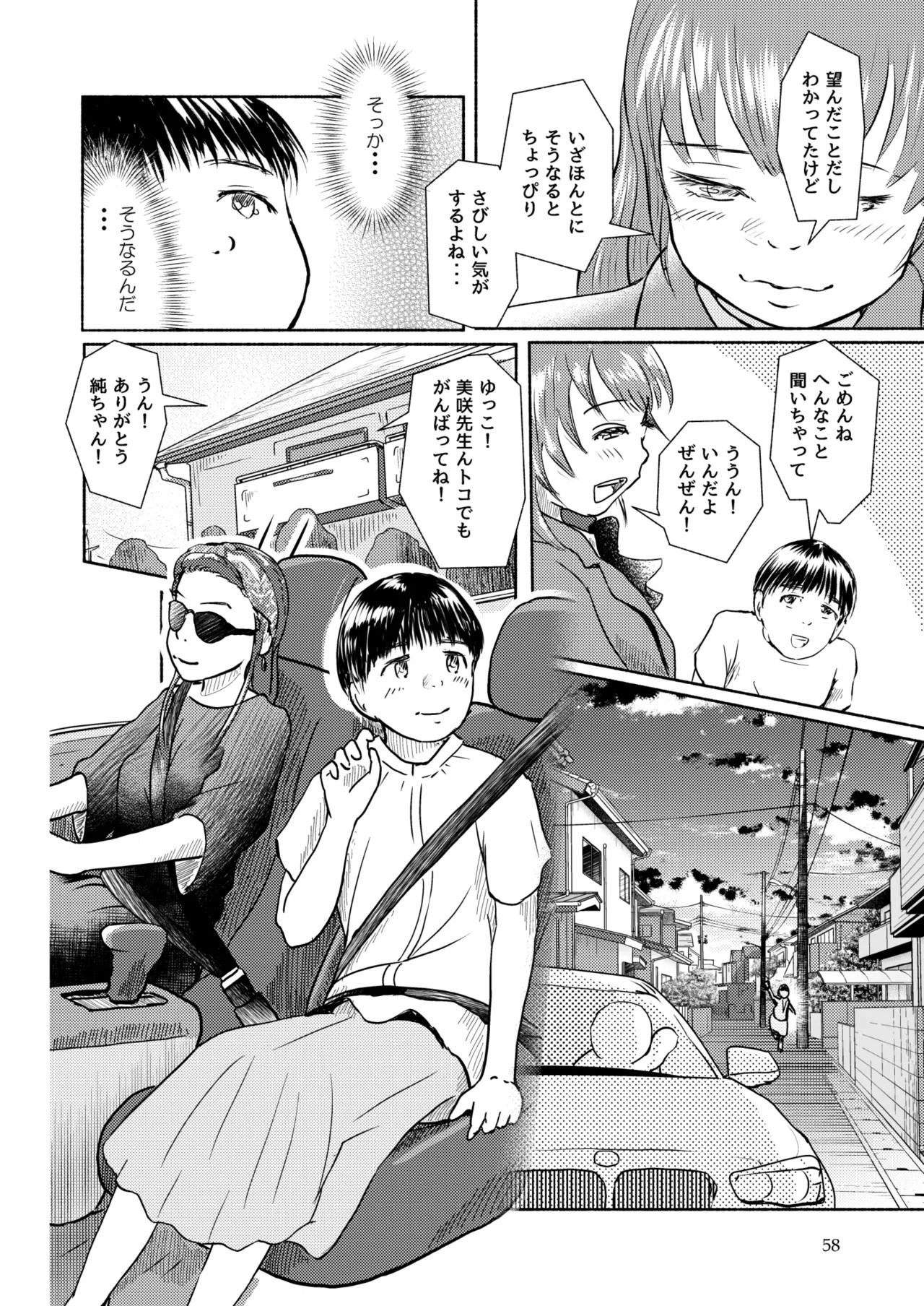 Page 58