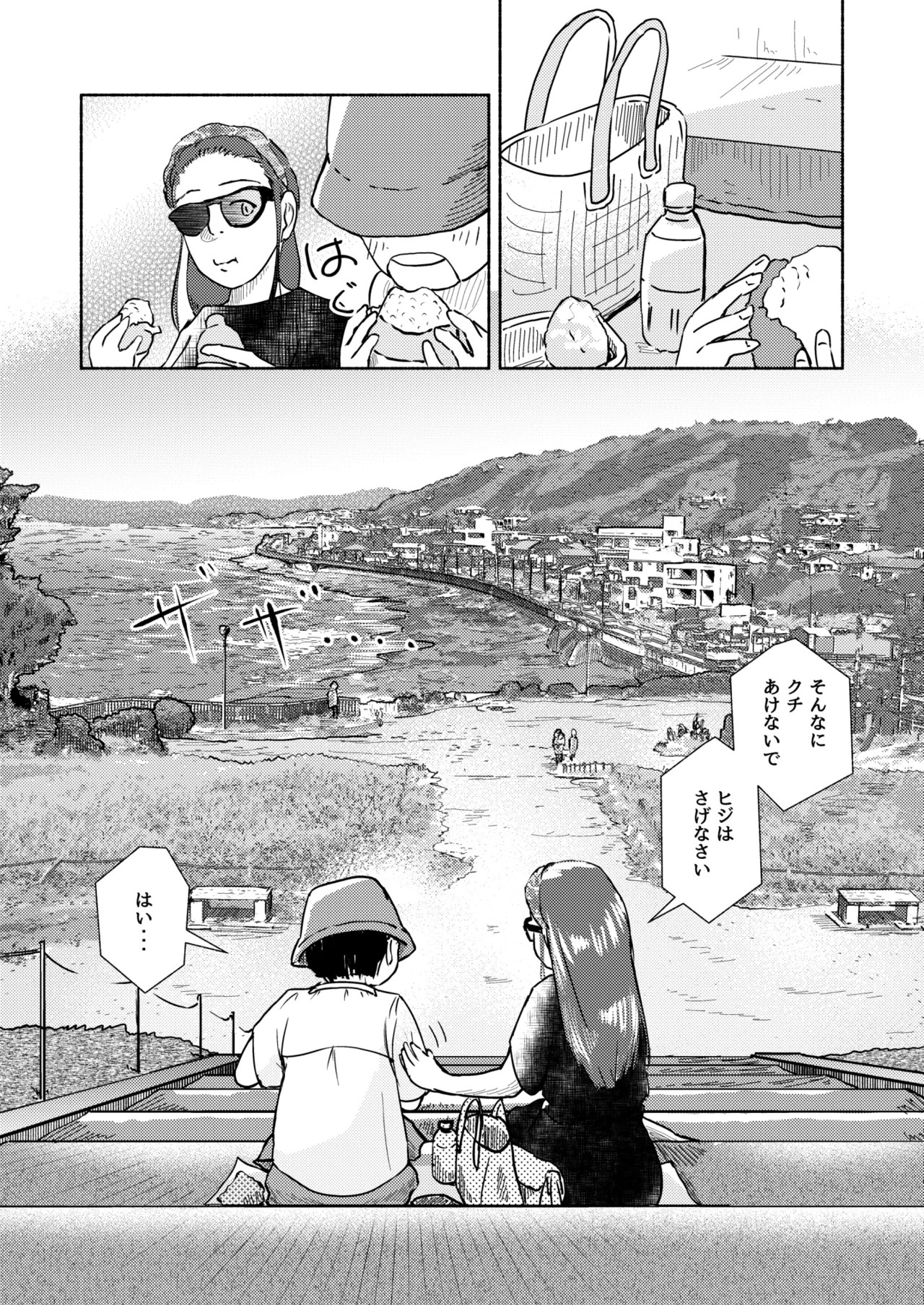 Page 63