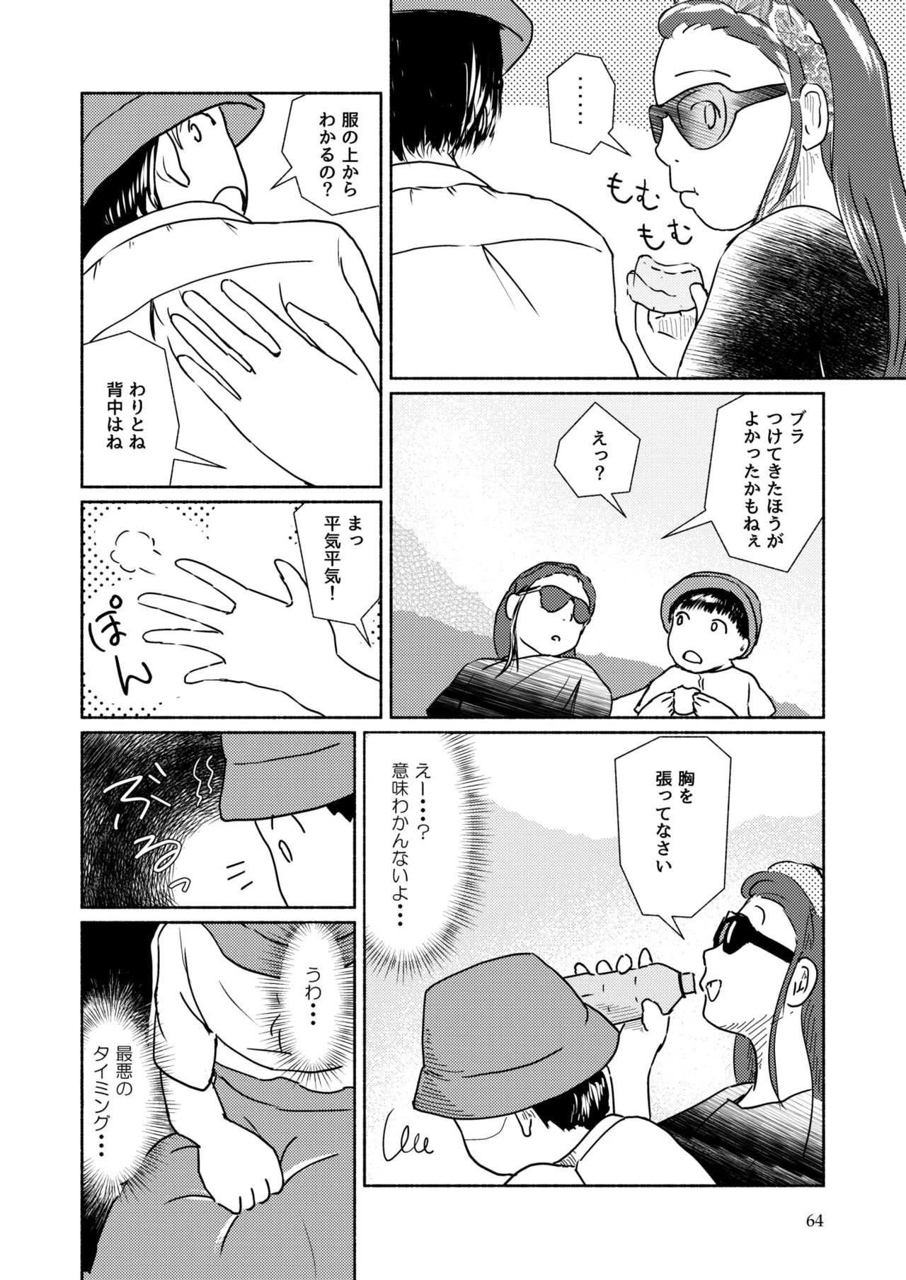 Page 64