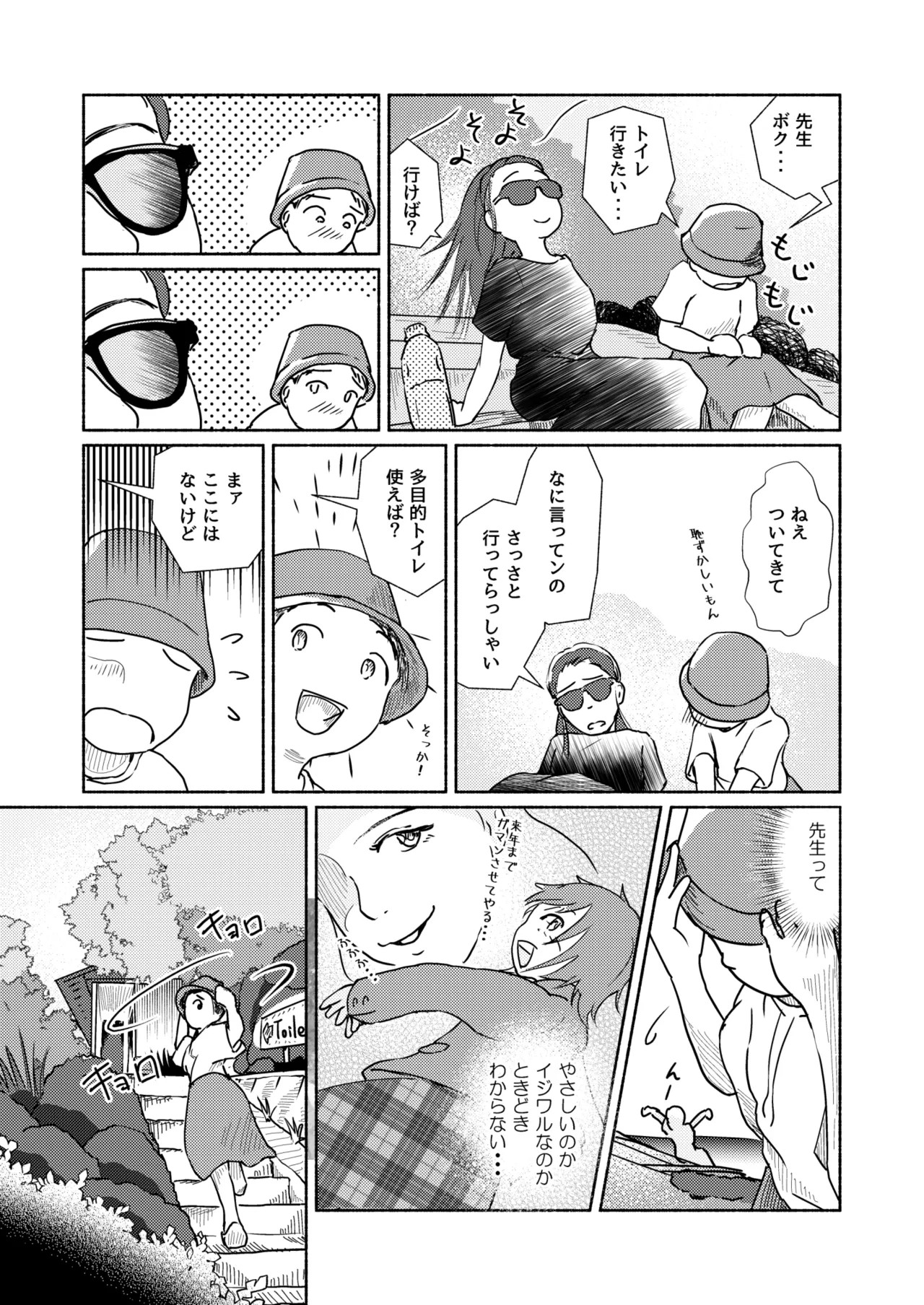 Page 65