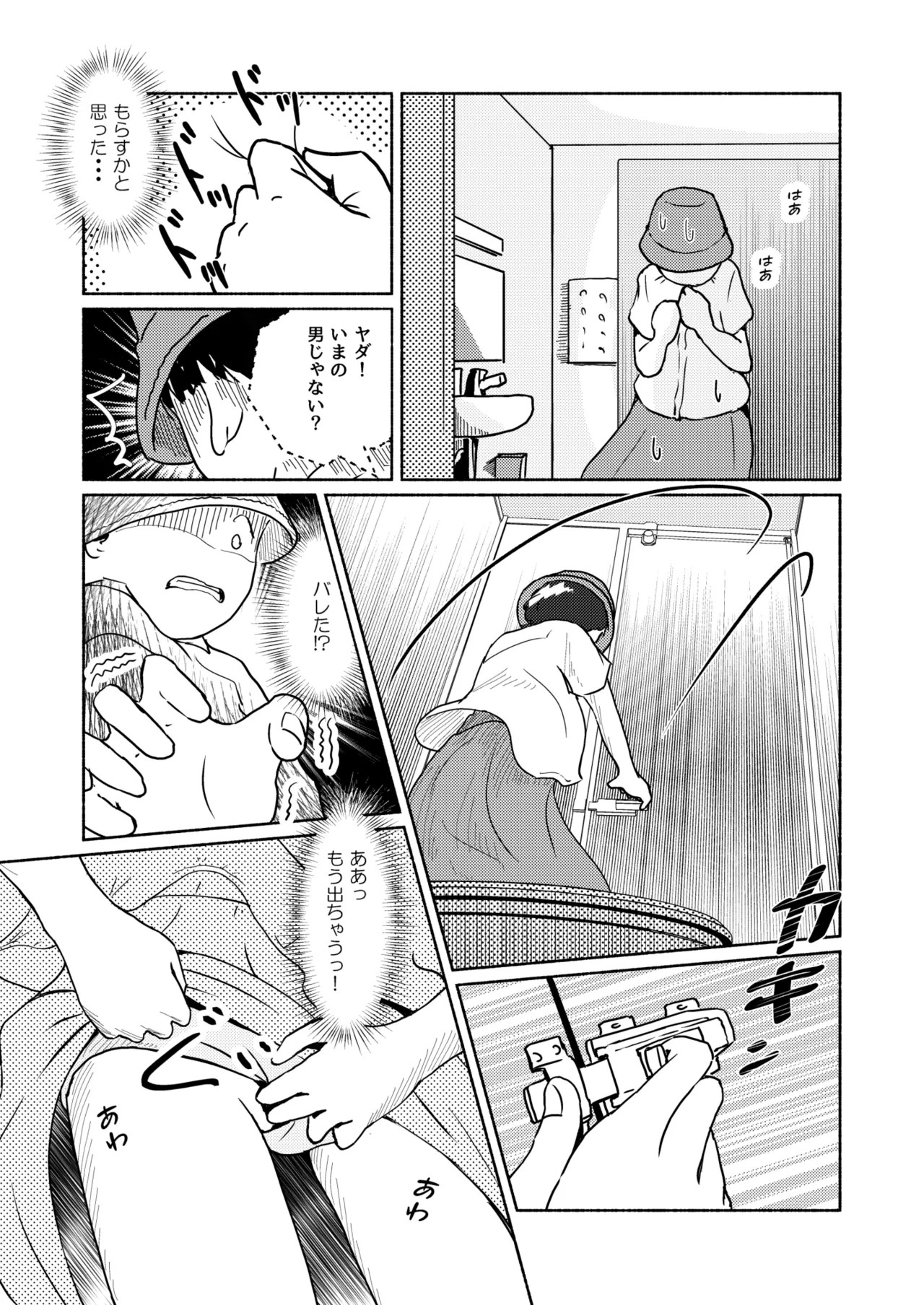 Page 67