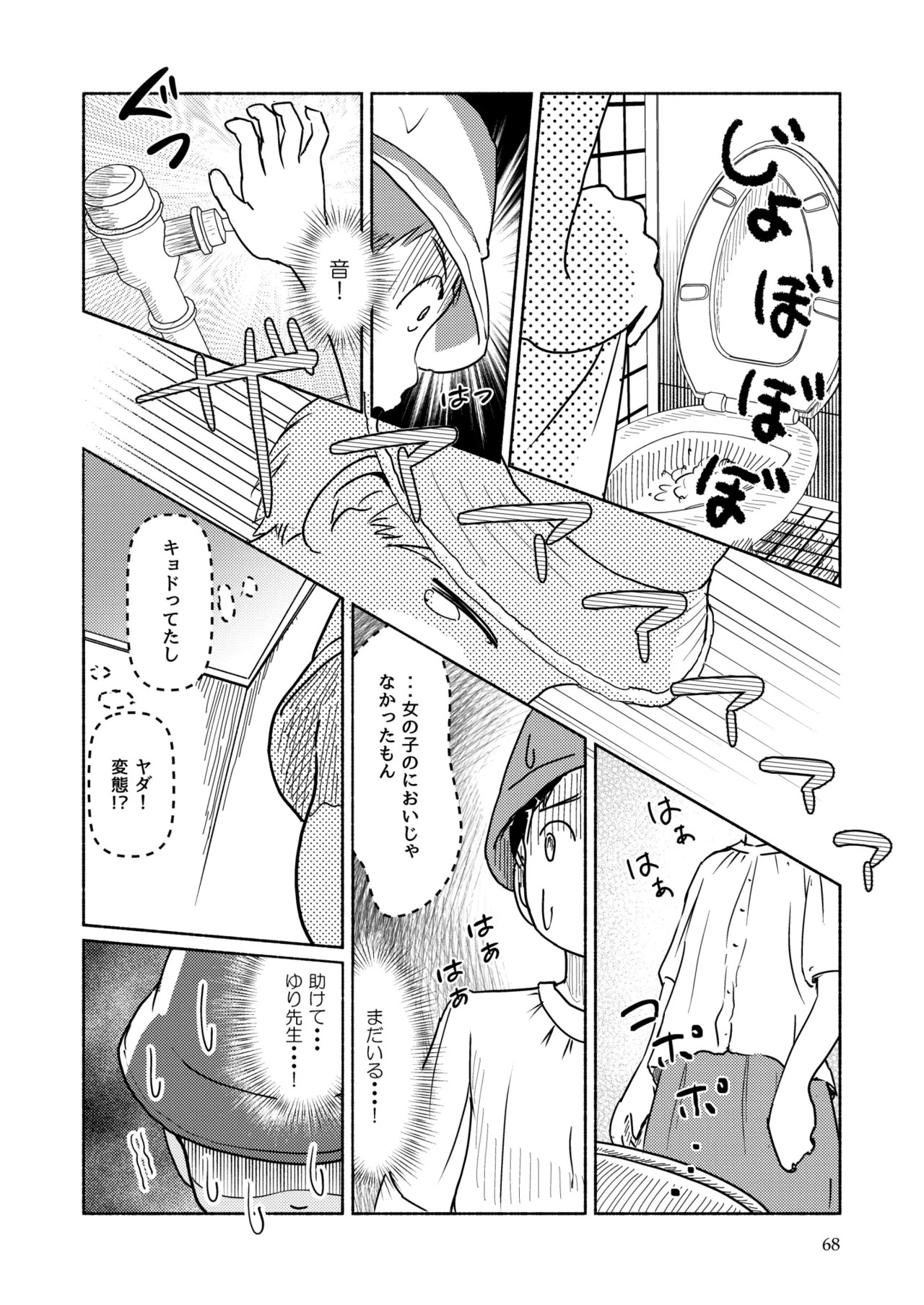 Page 68