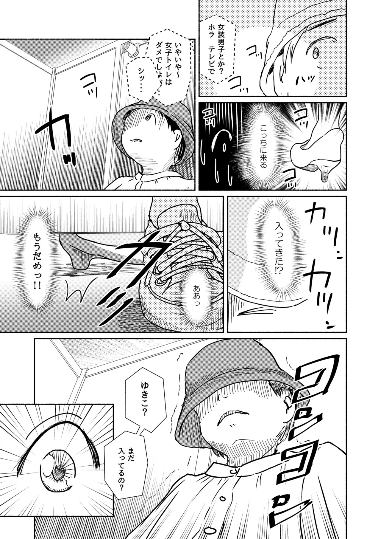 Page 69