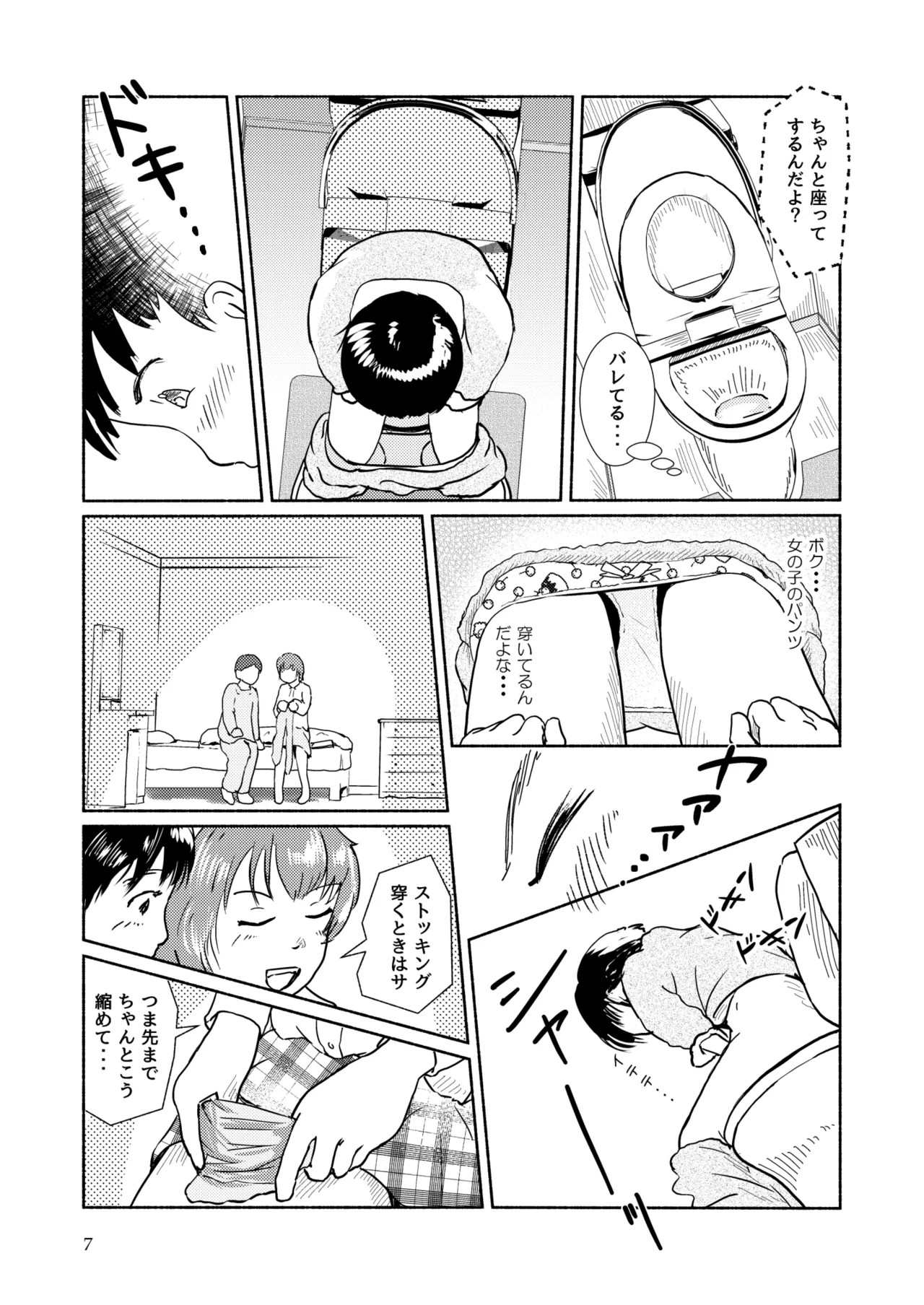 Page 7
