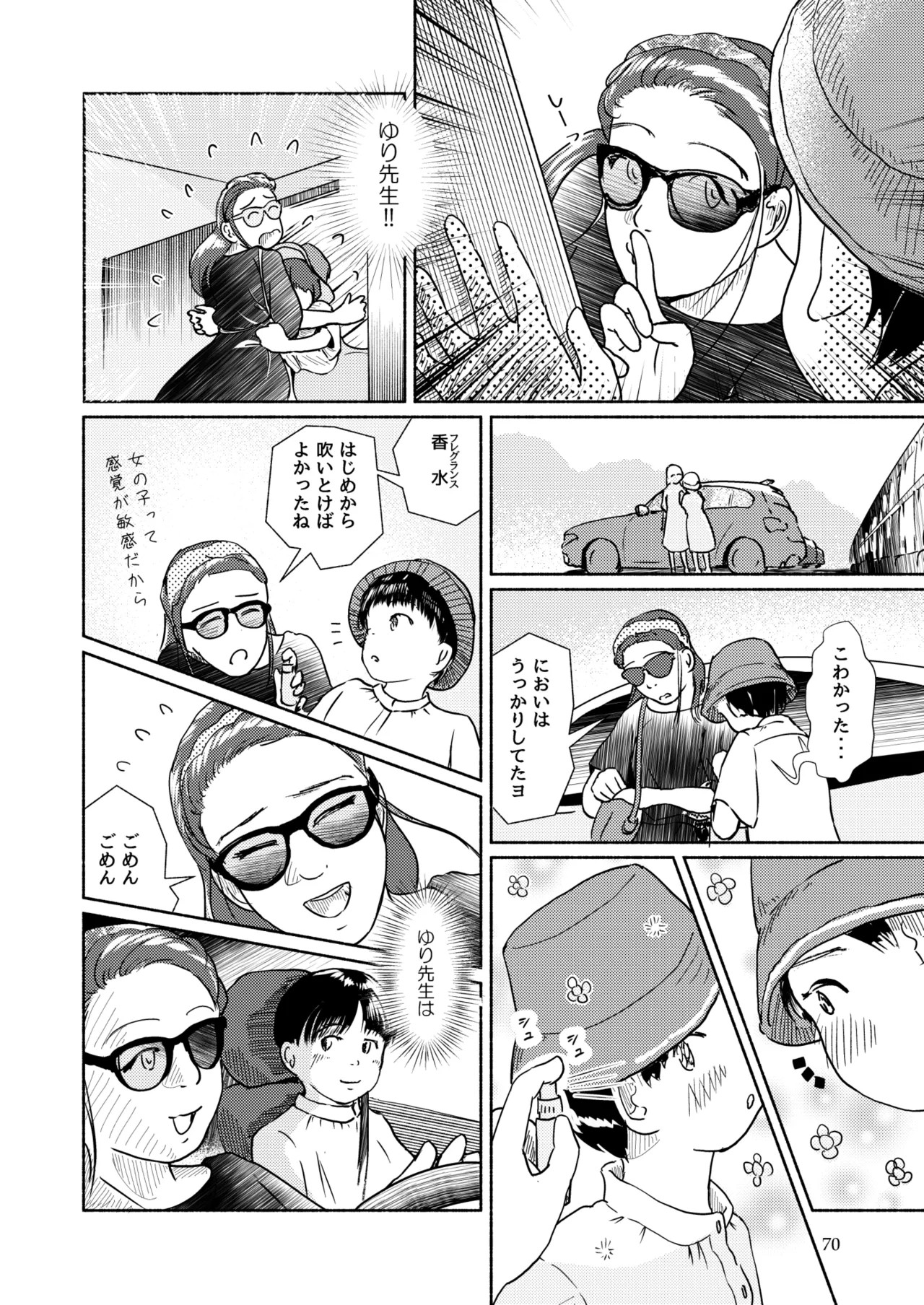 Page 70
