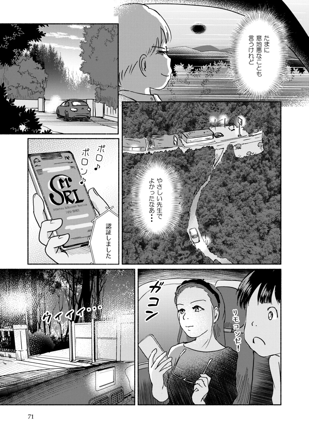 Page 71