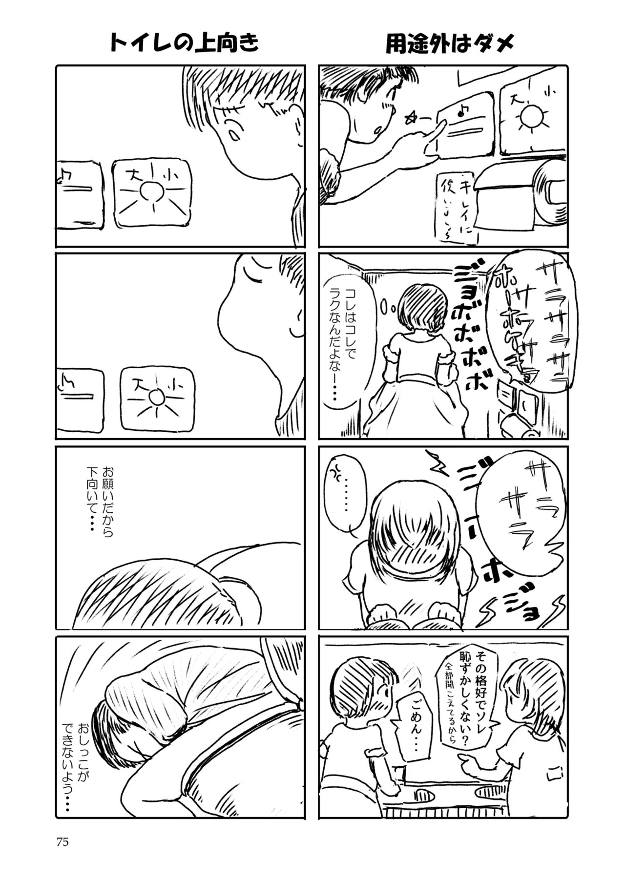 Page 75
