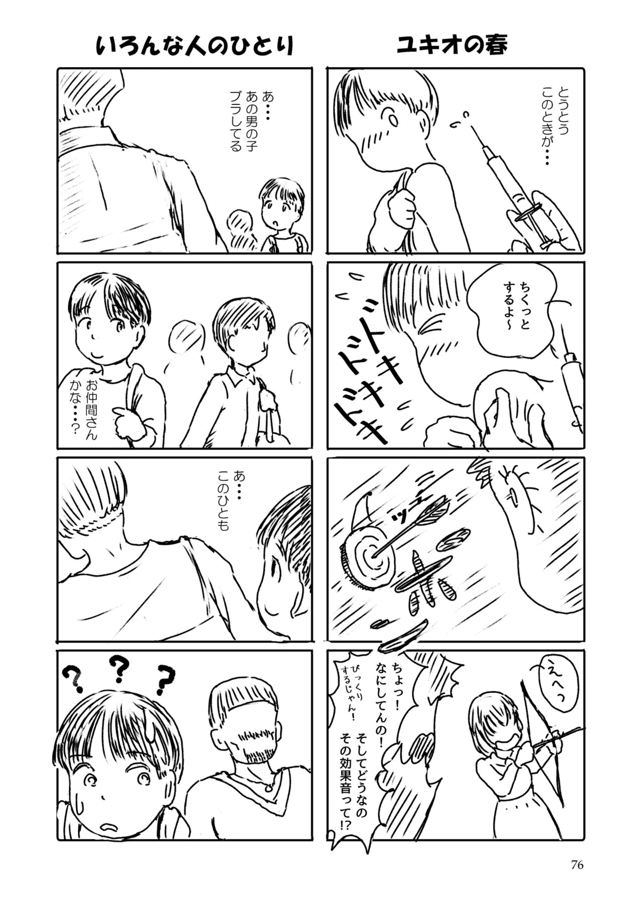 Page 76