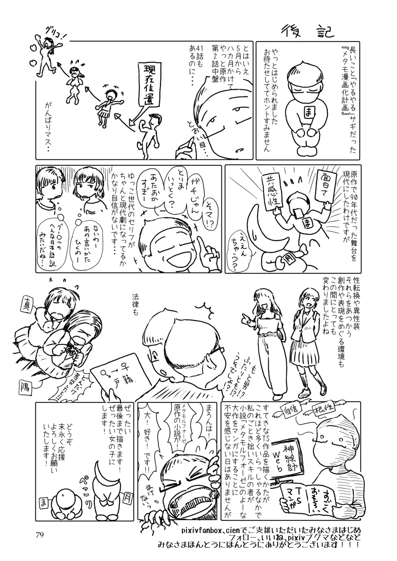 Page 79