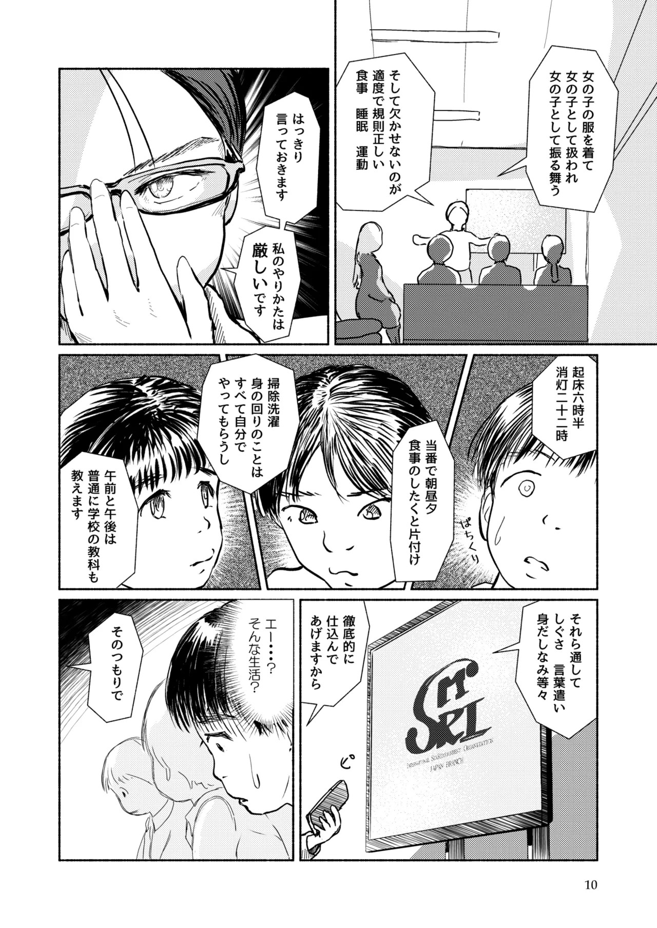 Page 10