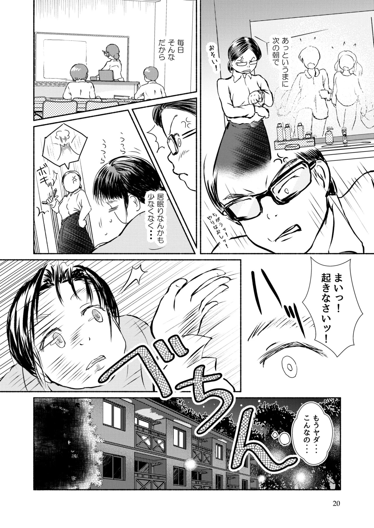 Page 20