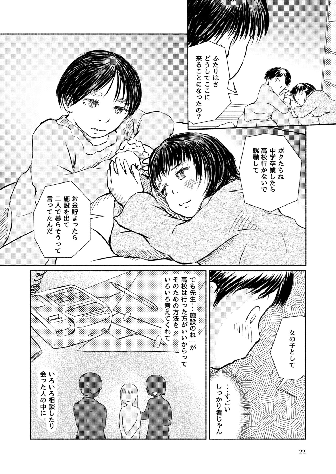 Page 22