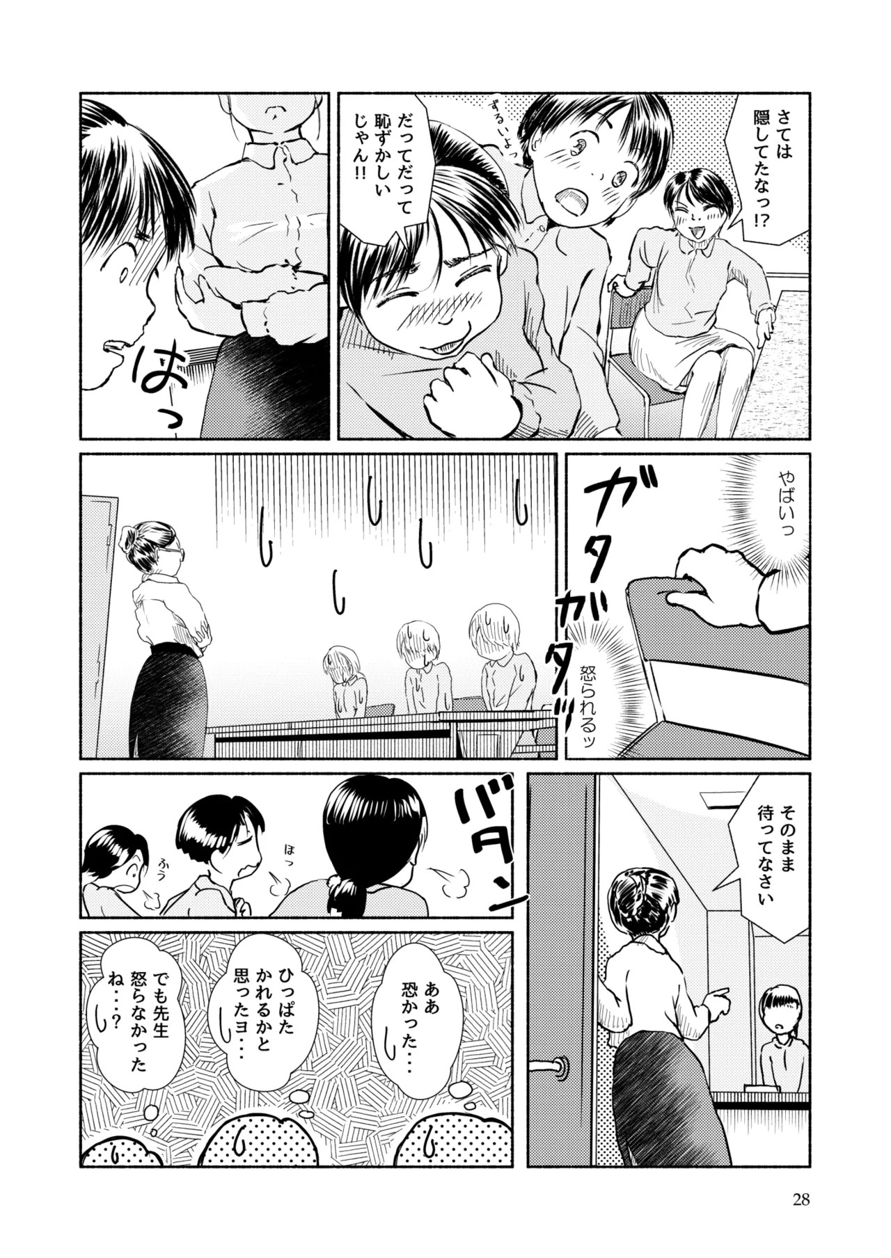 Page 28