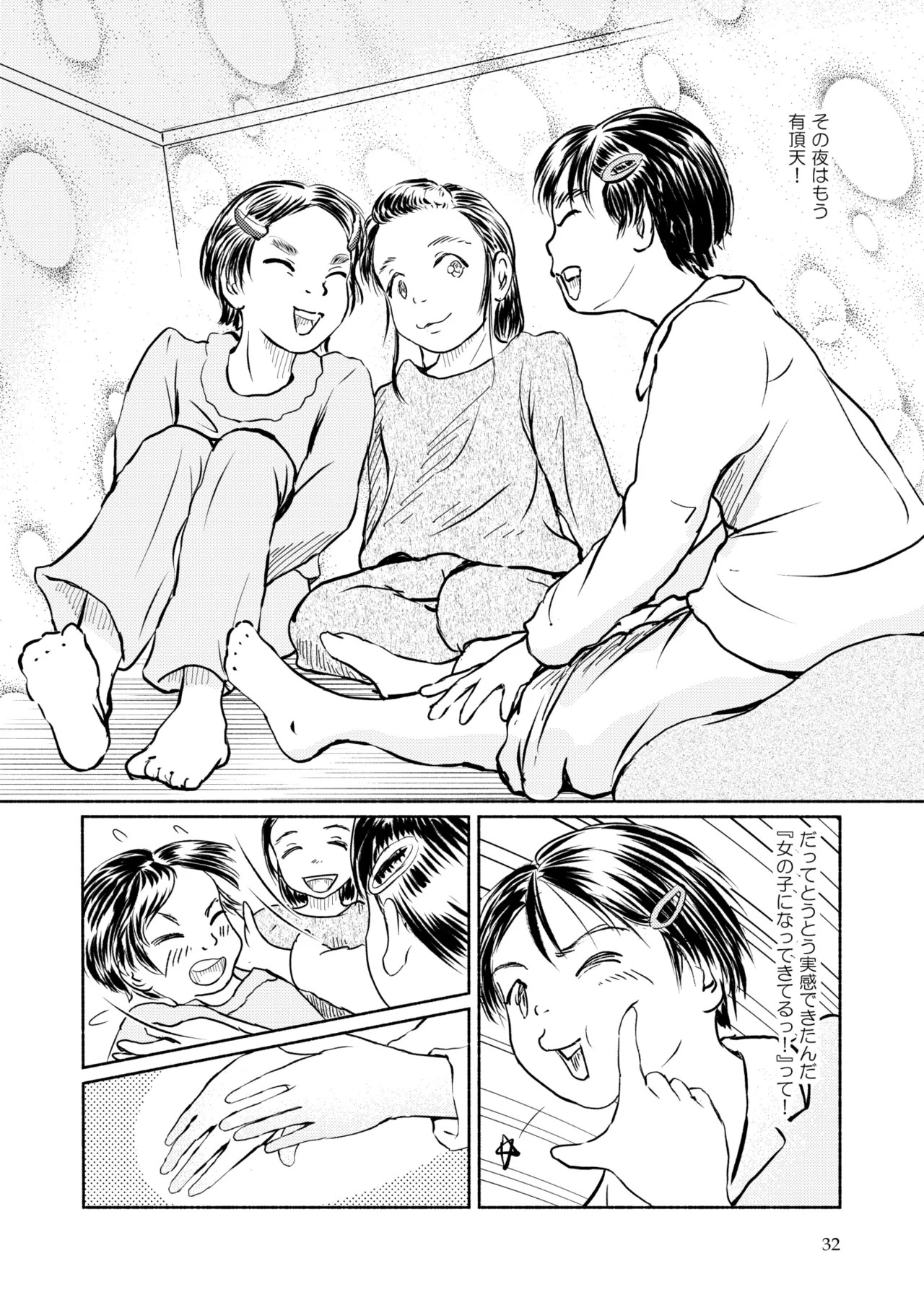 Page 32