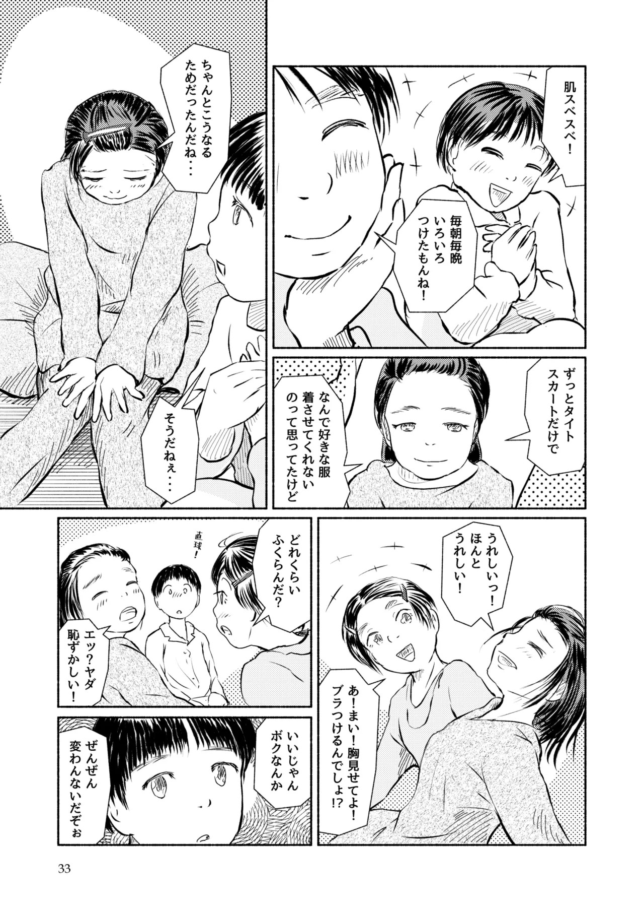 Page 33