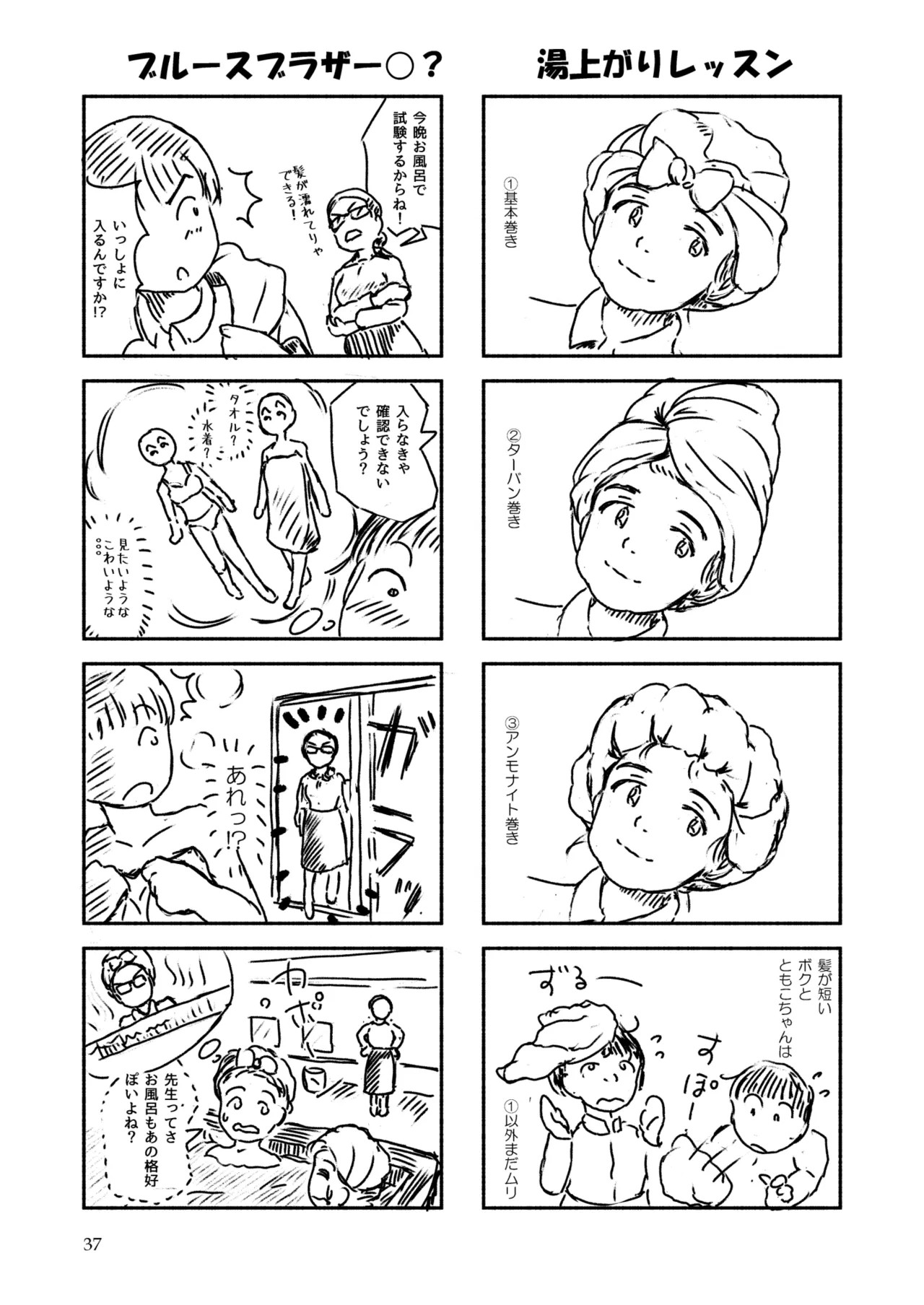 Page 37