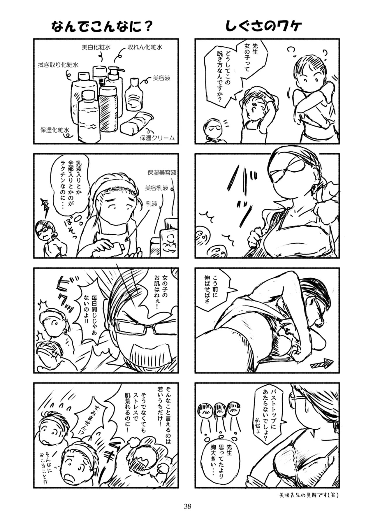 Page 38