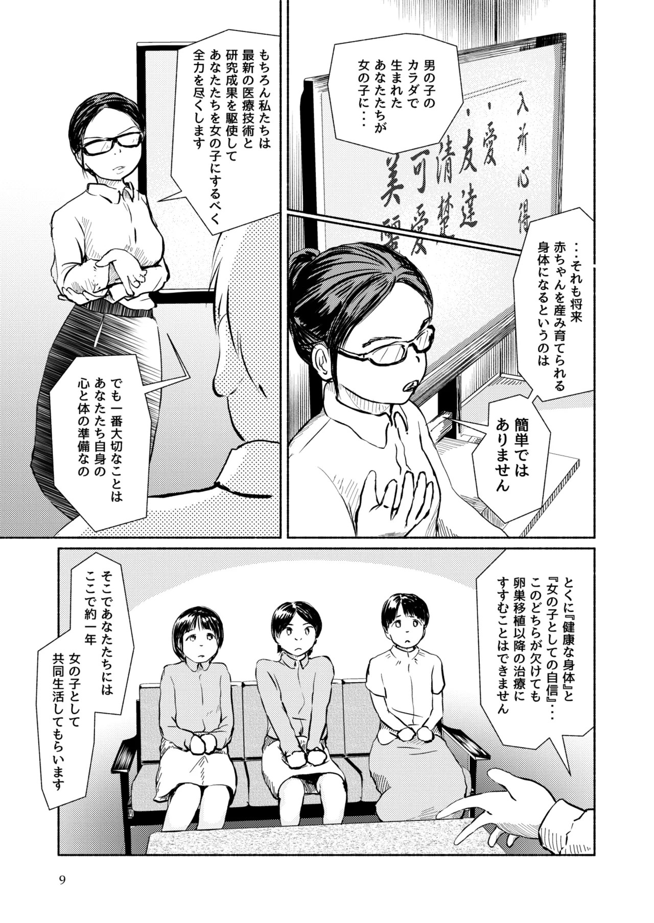 Page 9