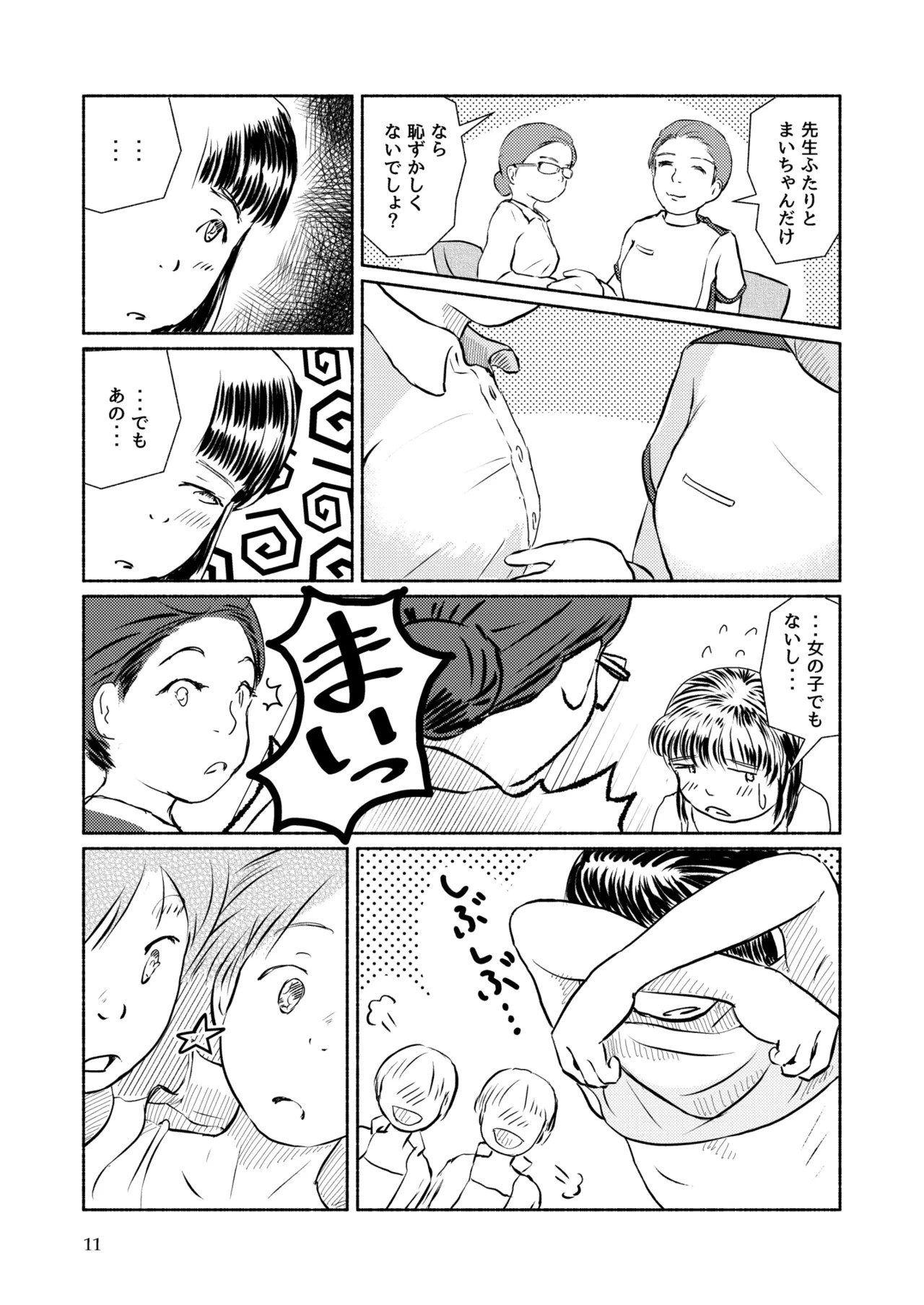 Page 11