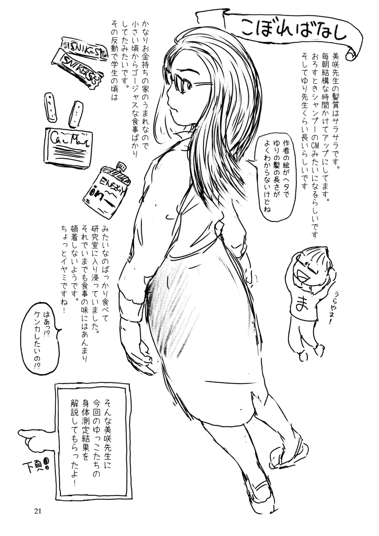Page 21