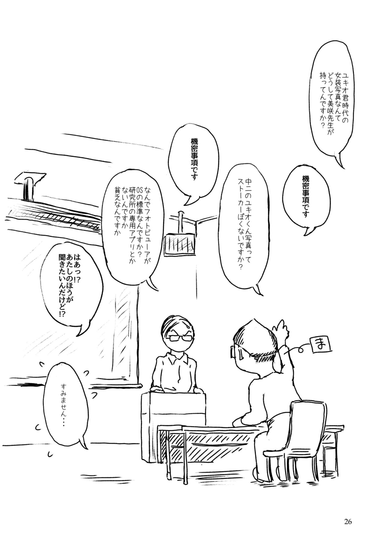 Page 26