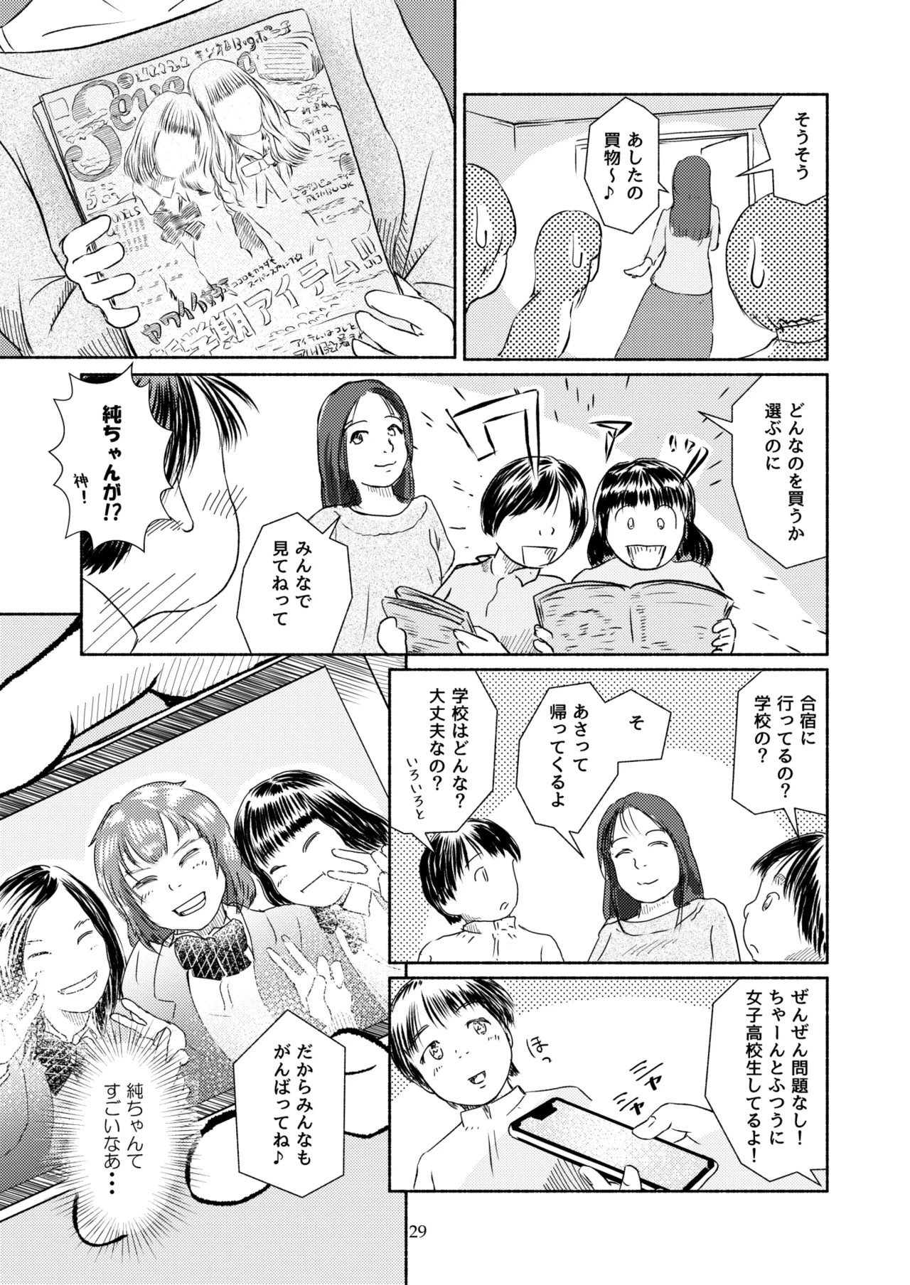 Page 29