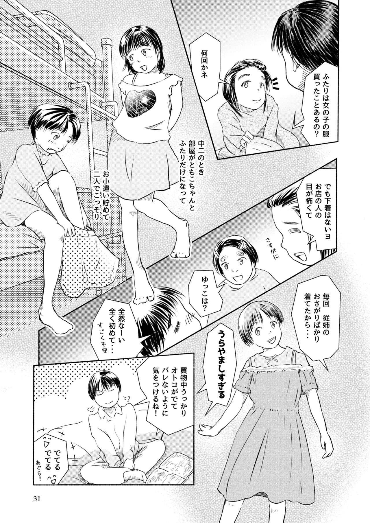 Page 31