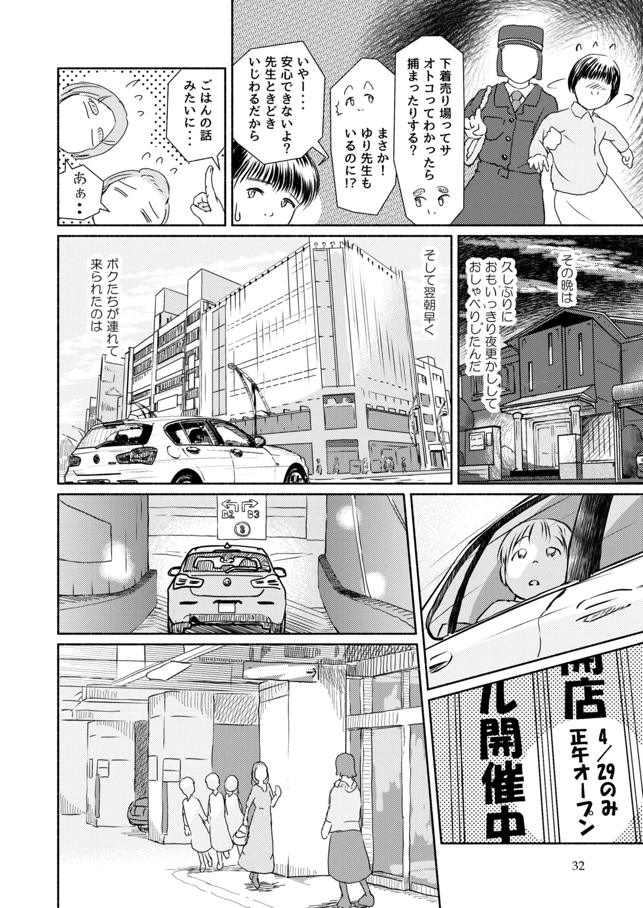 Page 32