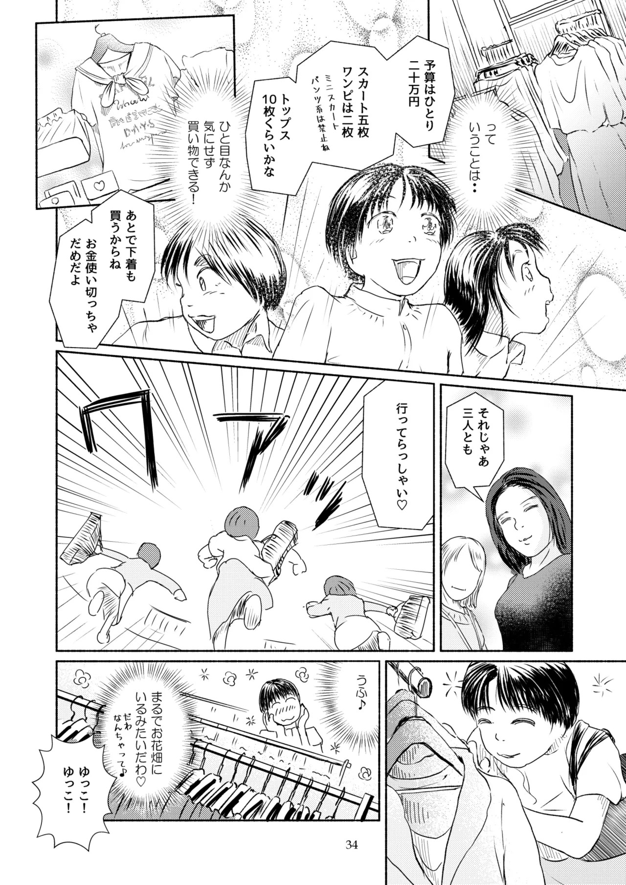 Page 34