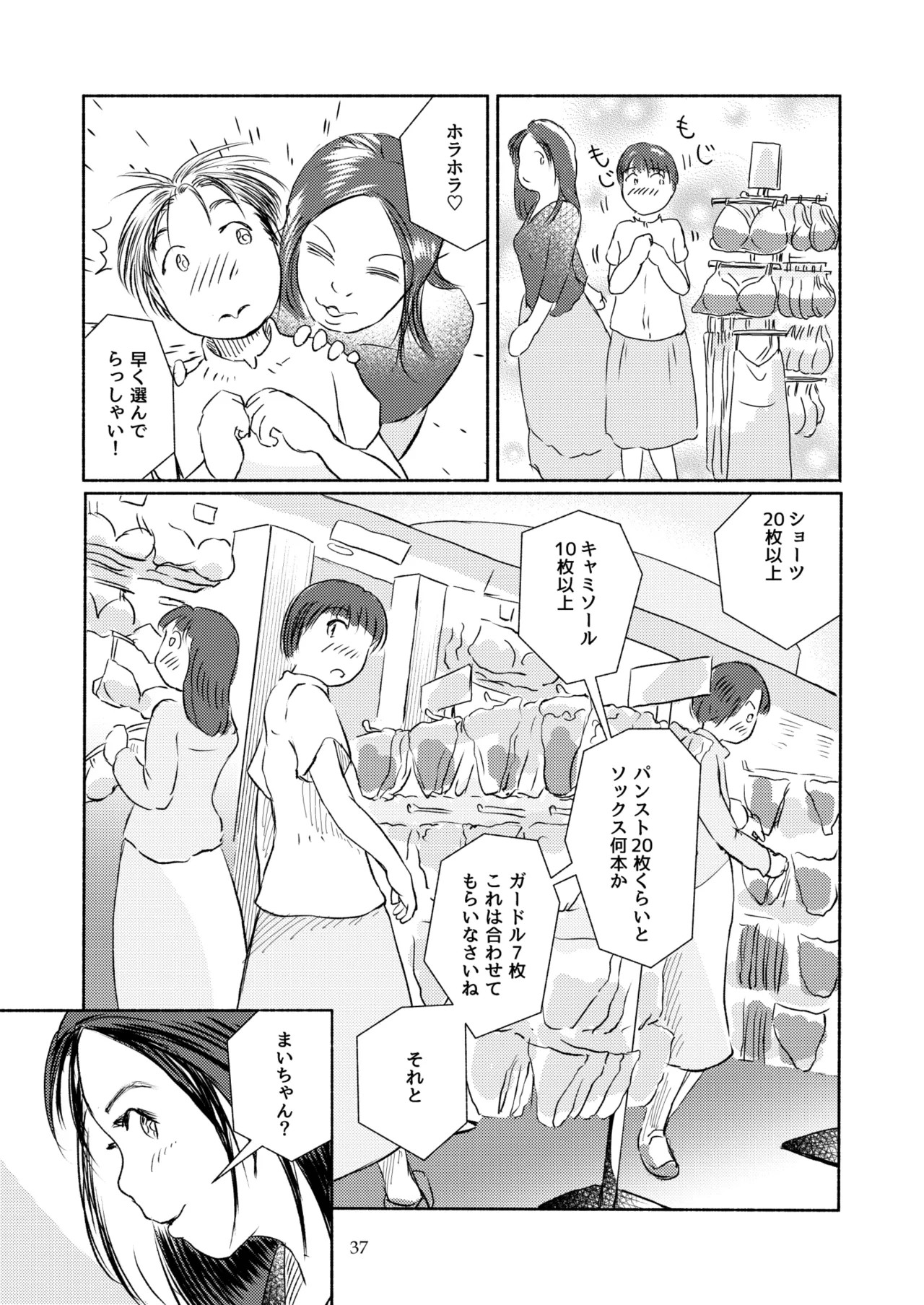 Page 37