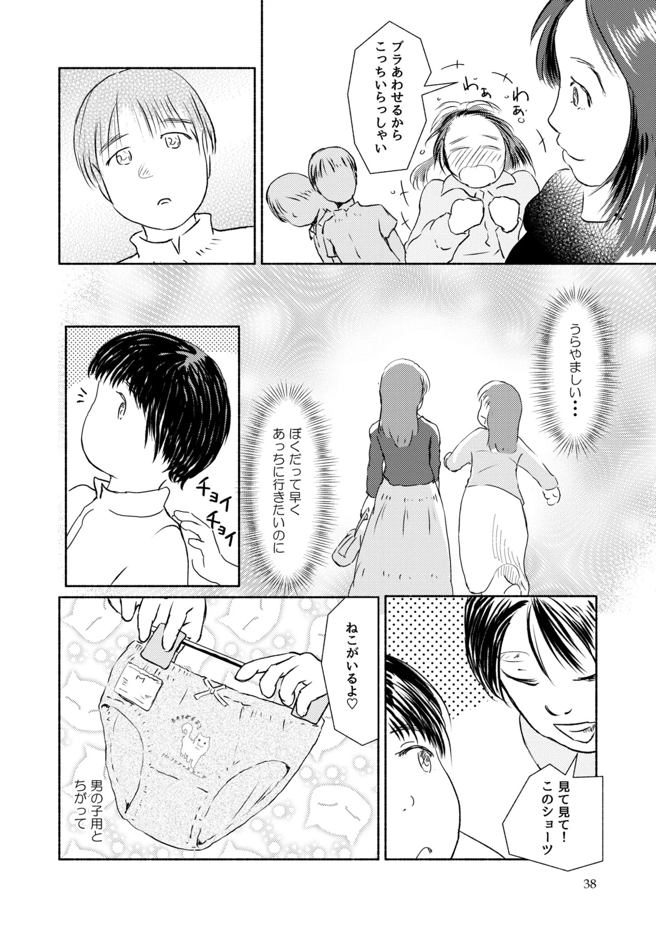 Page 38