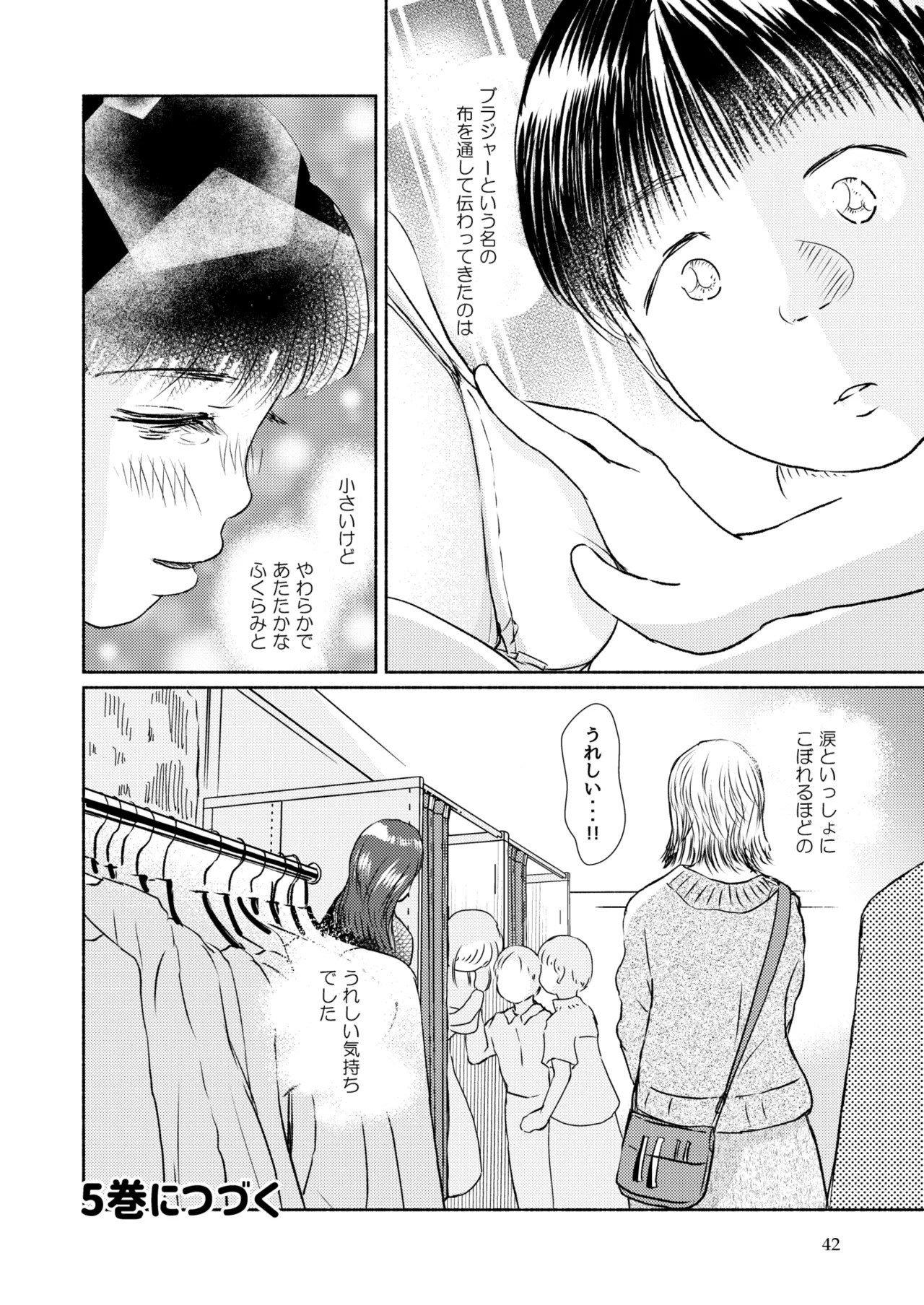 Page 42