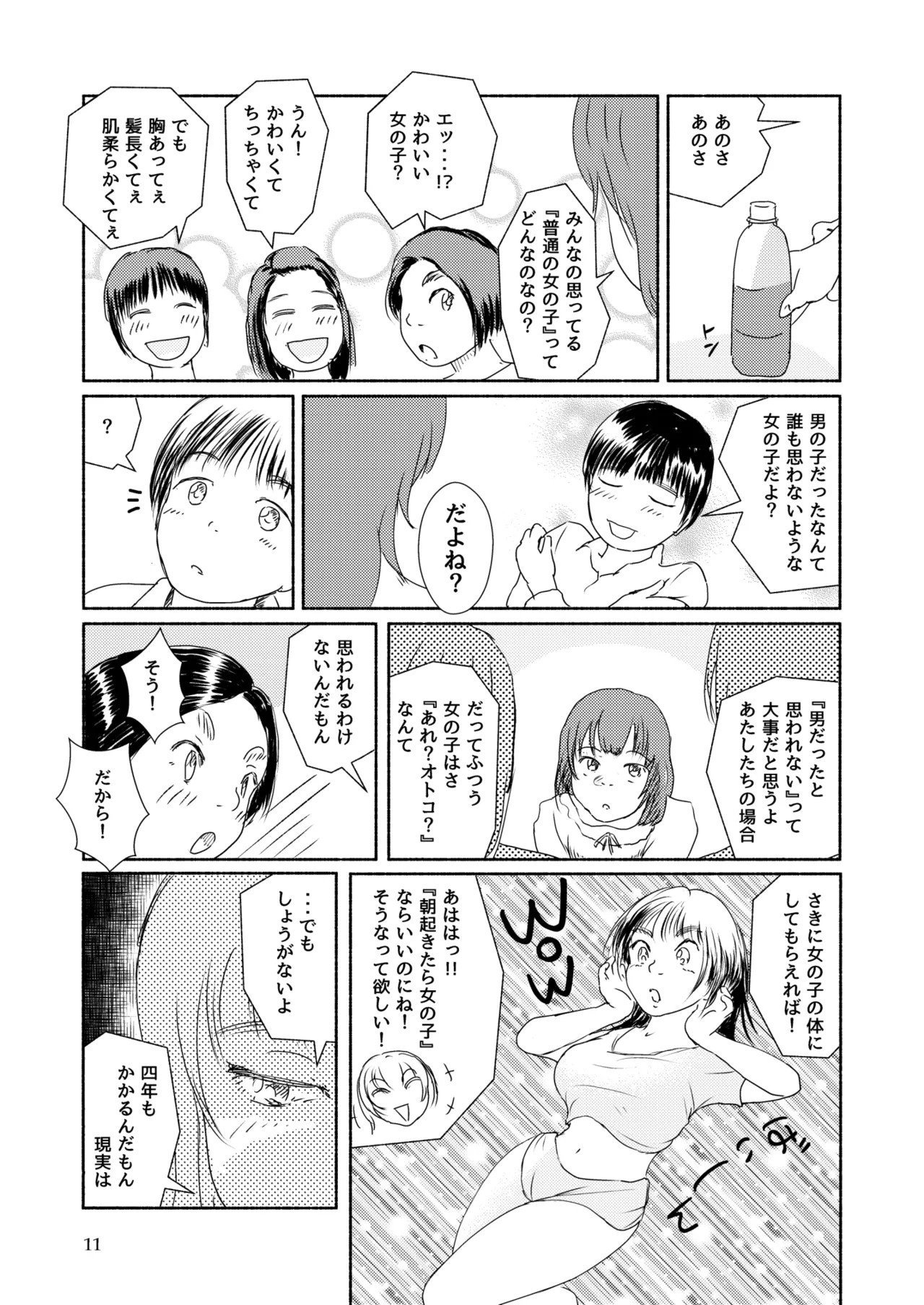 Page 11