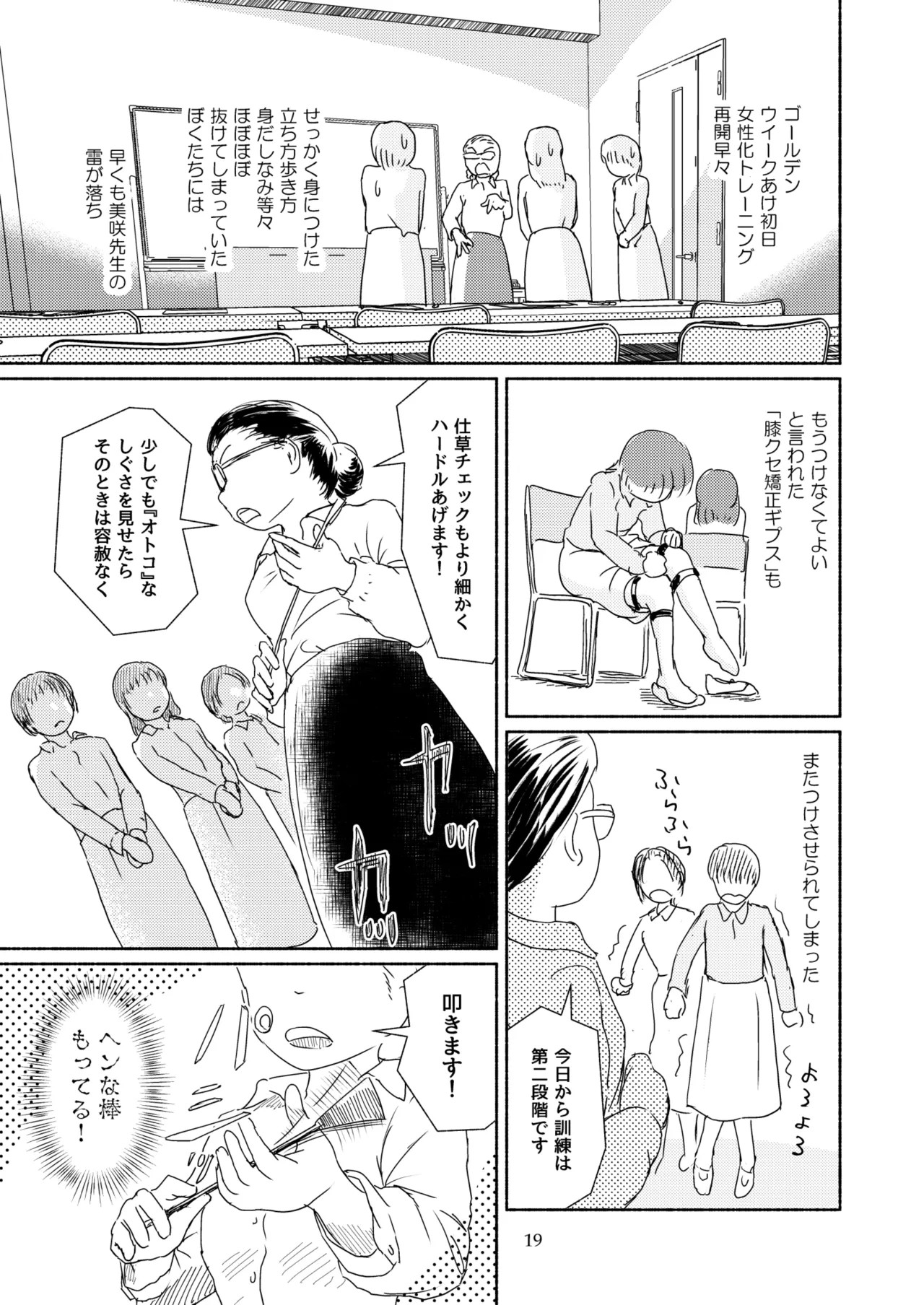 Page 19