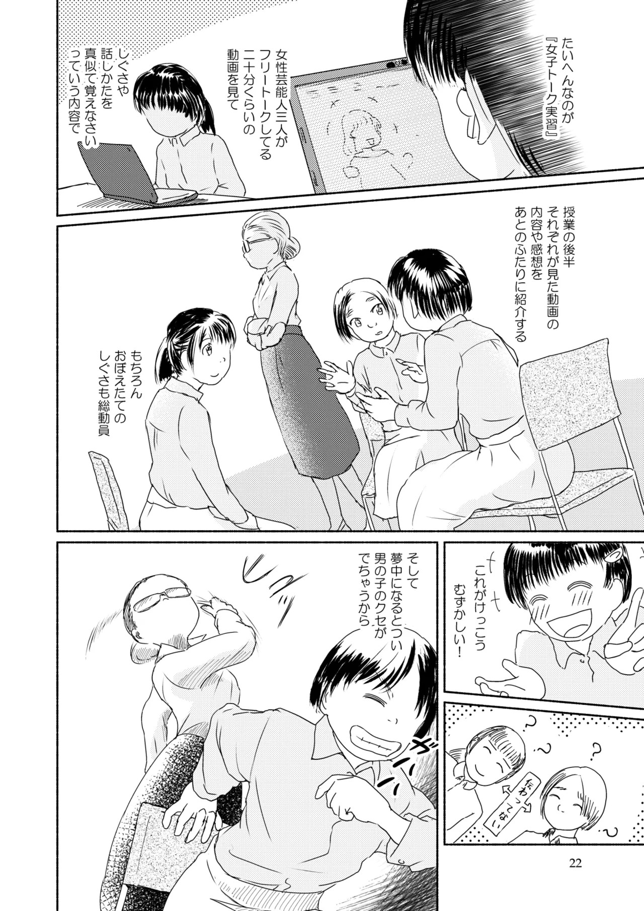 Page 22