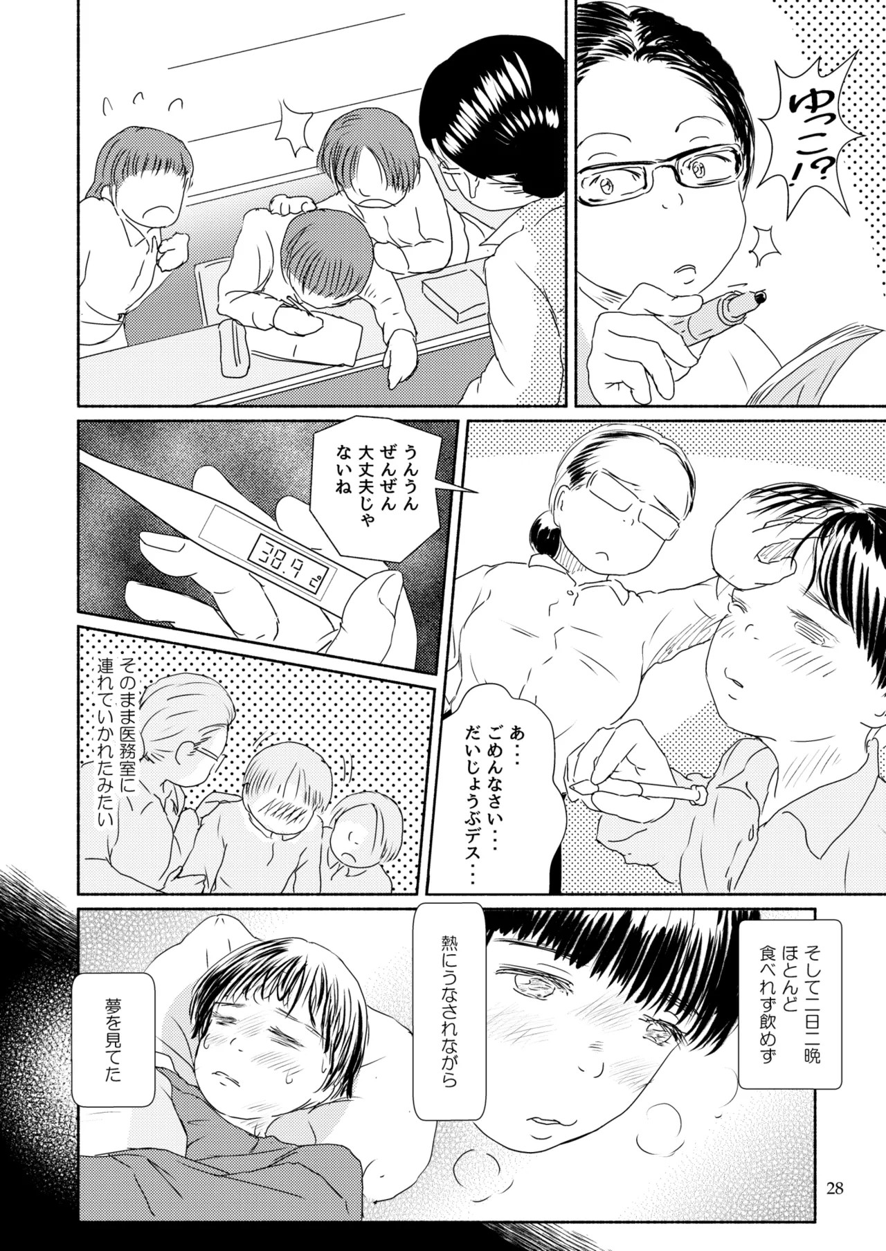 Page 28