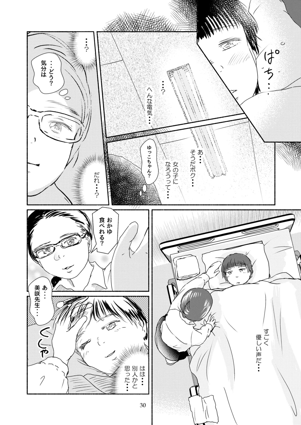 Page 30