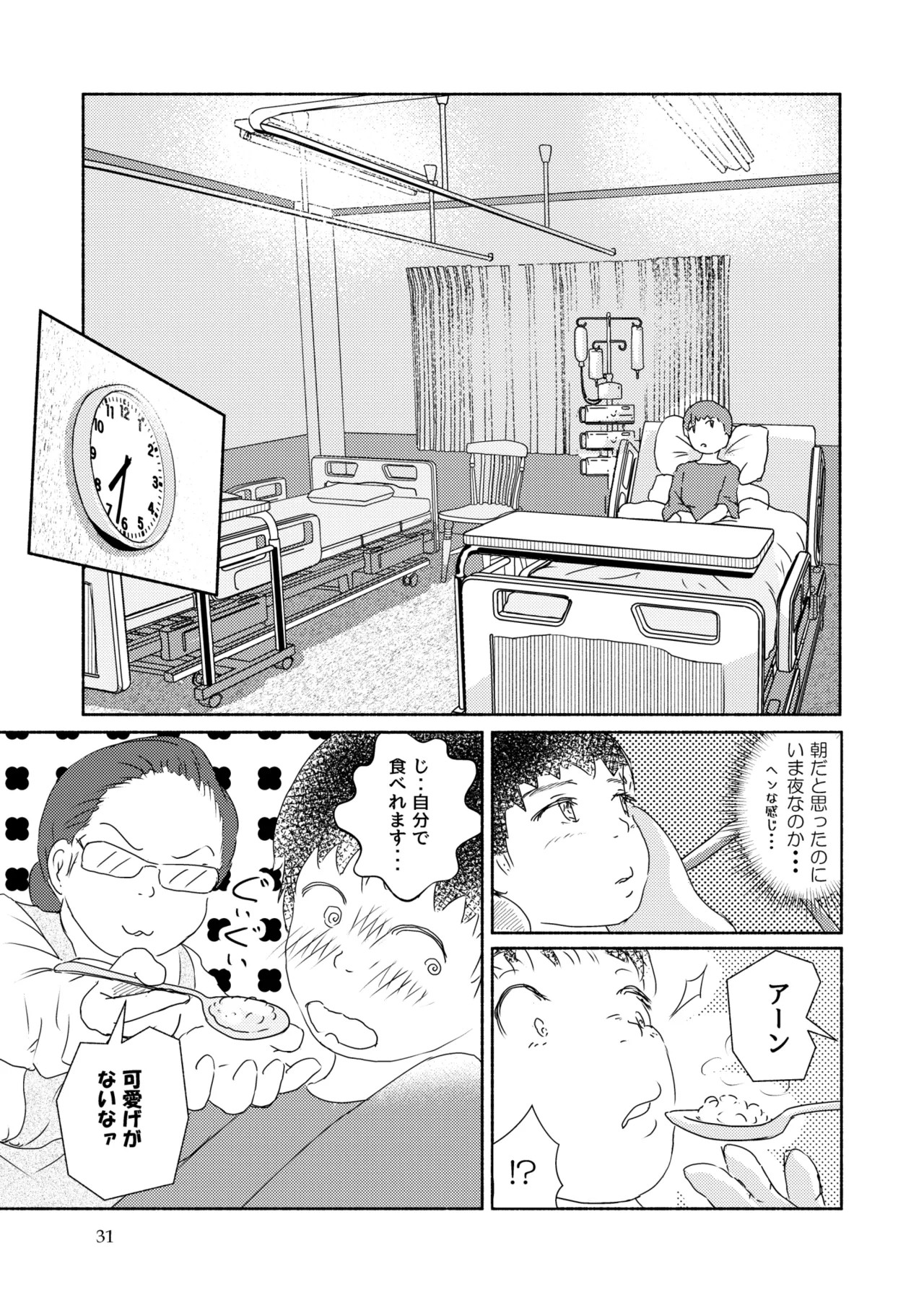 Page 31
