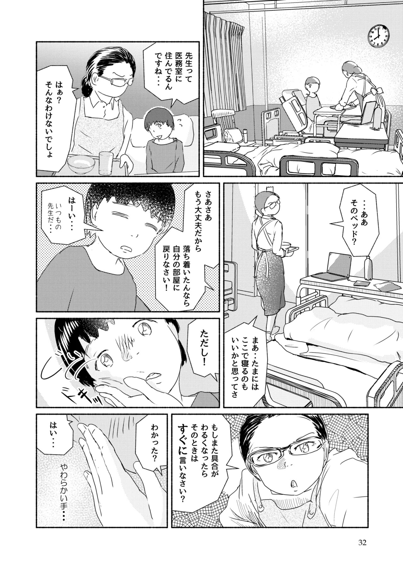 Page 32