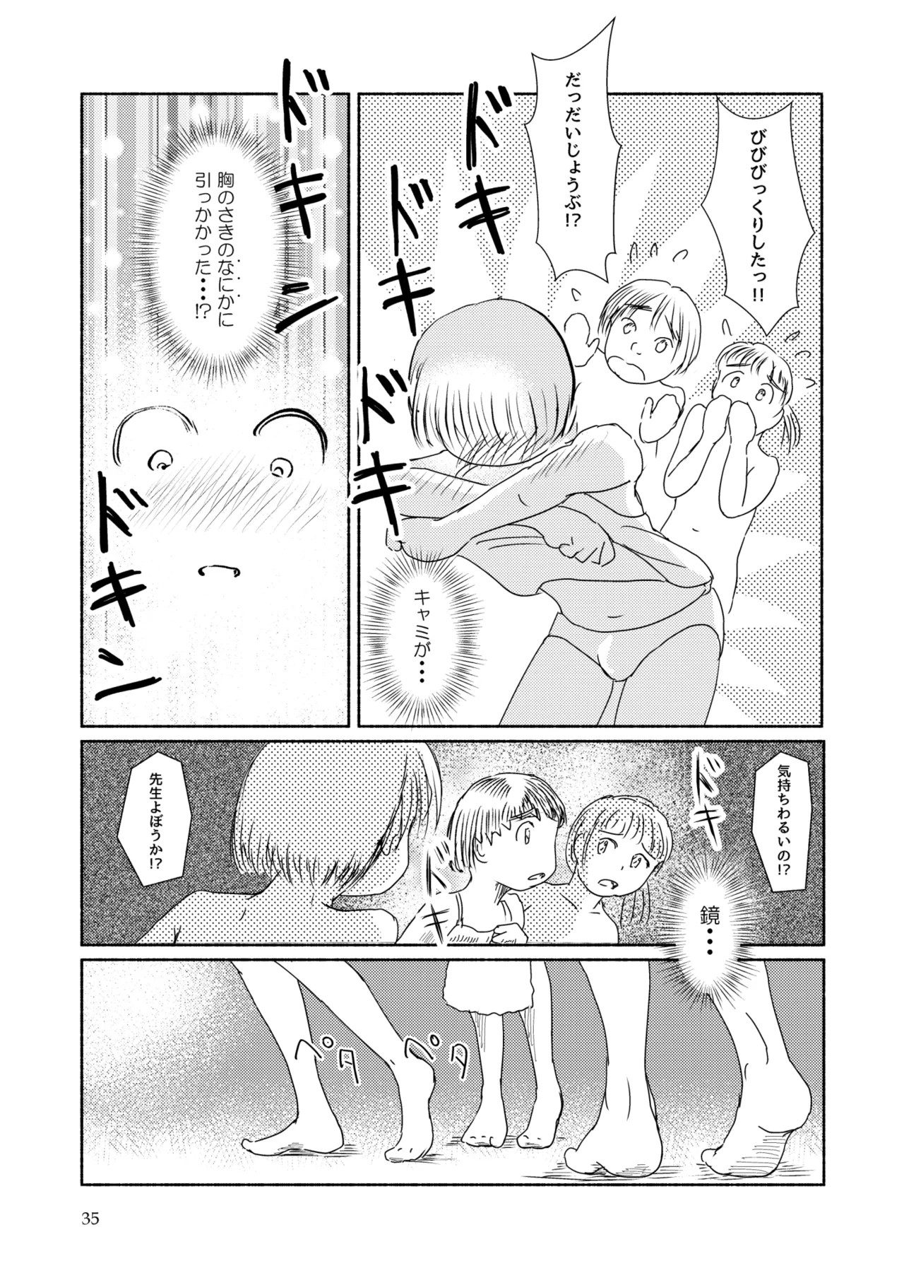 Page 35
