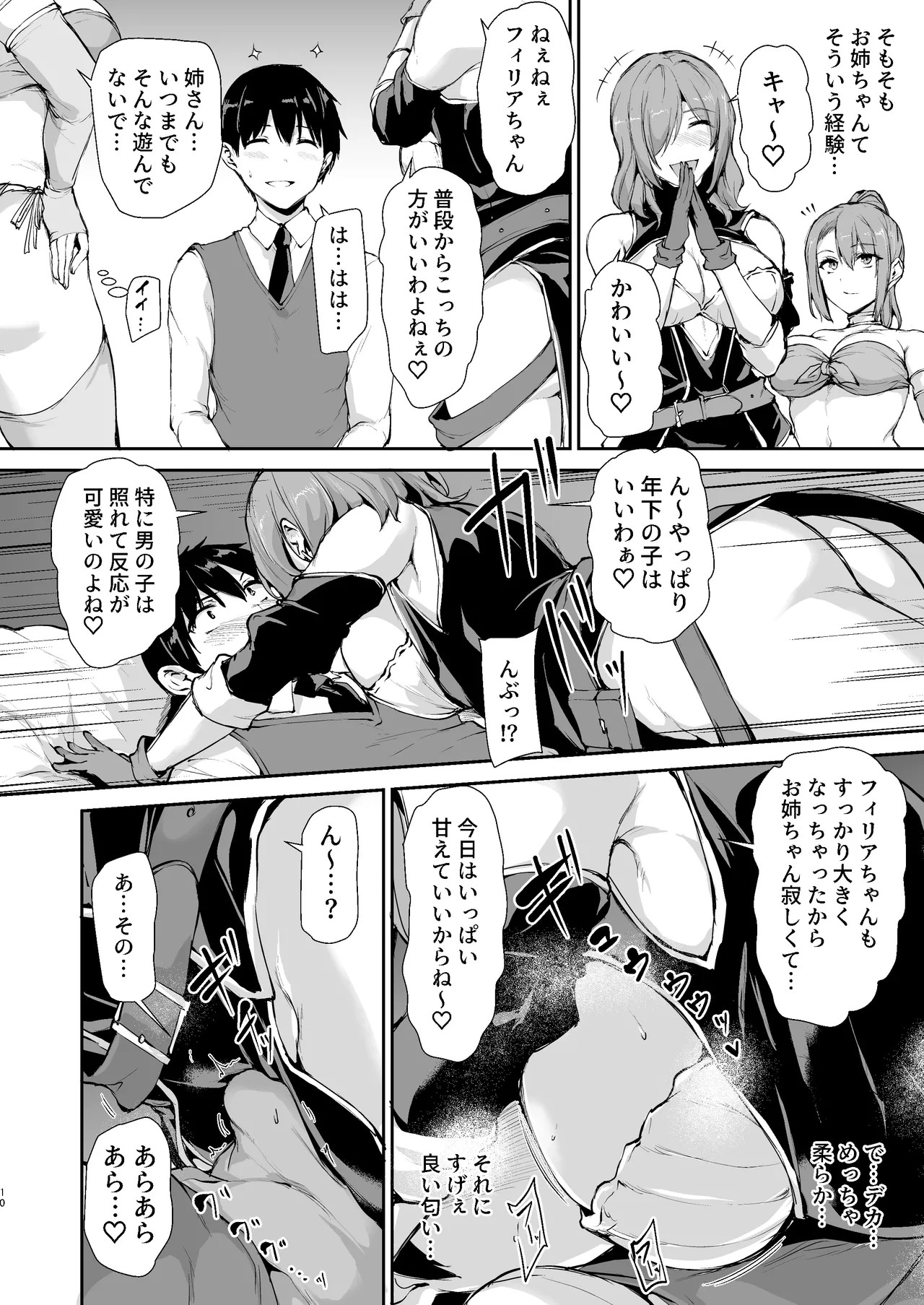 Page 69