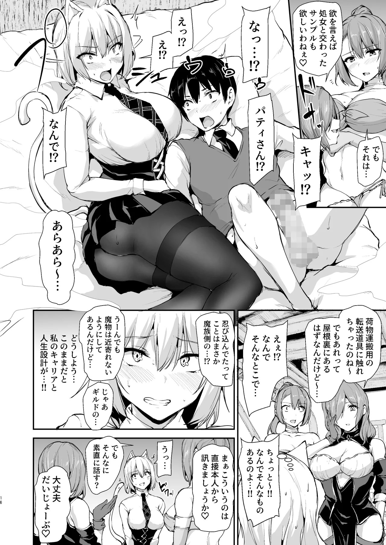Page 75