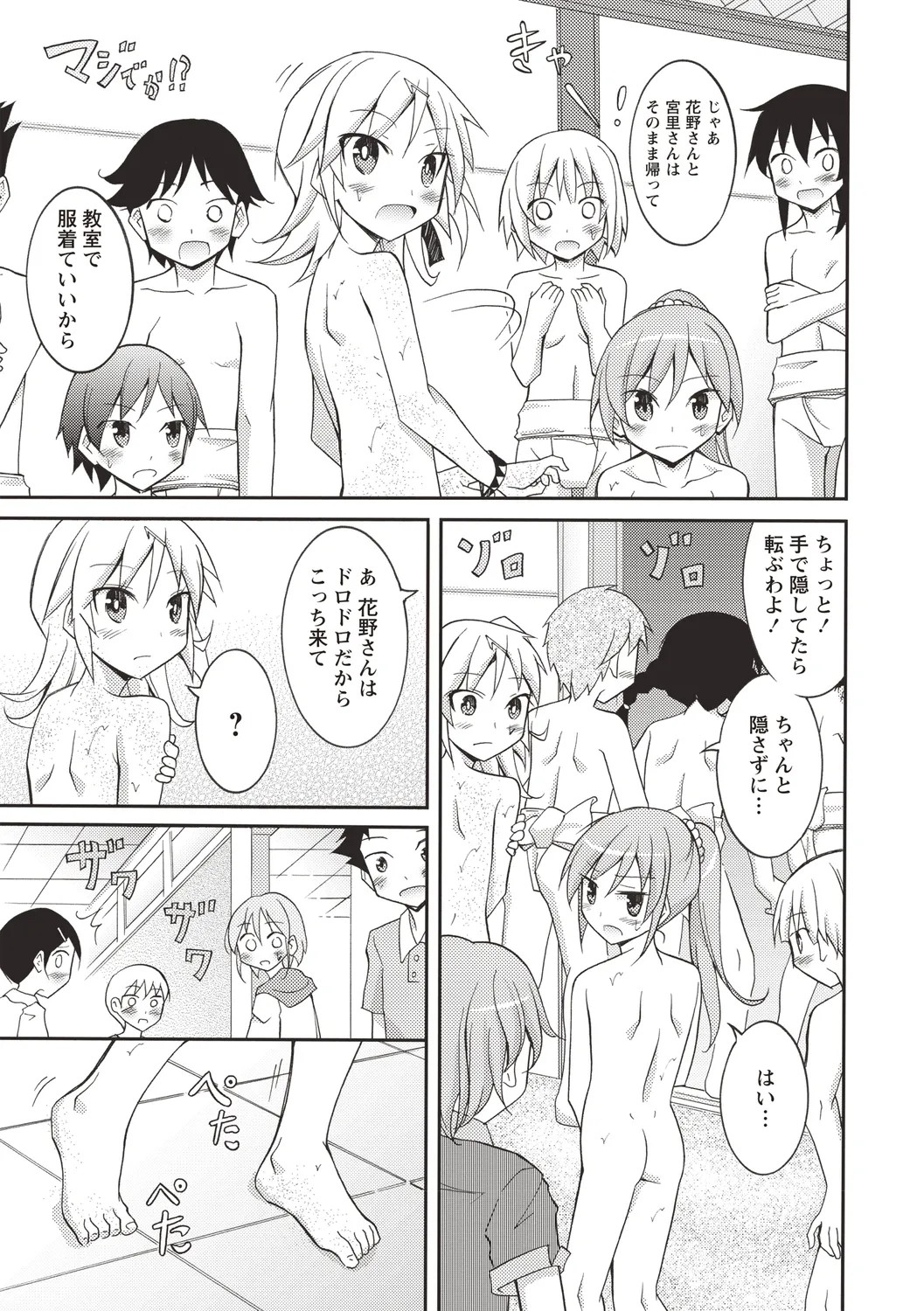 Page 104