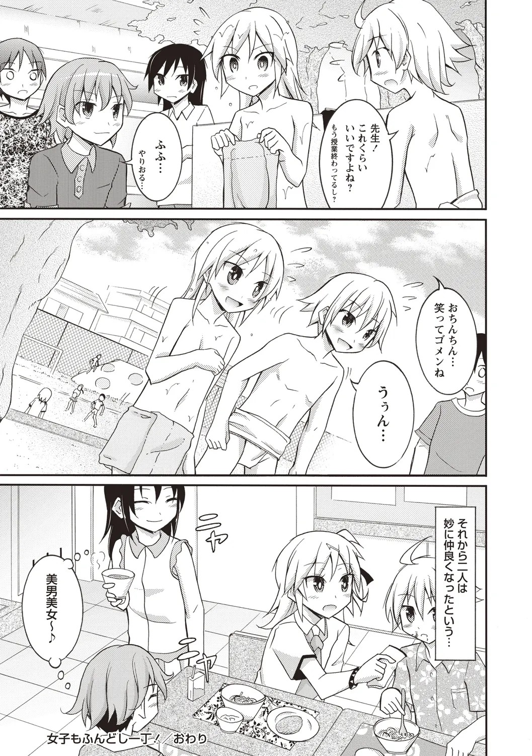 Page 108