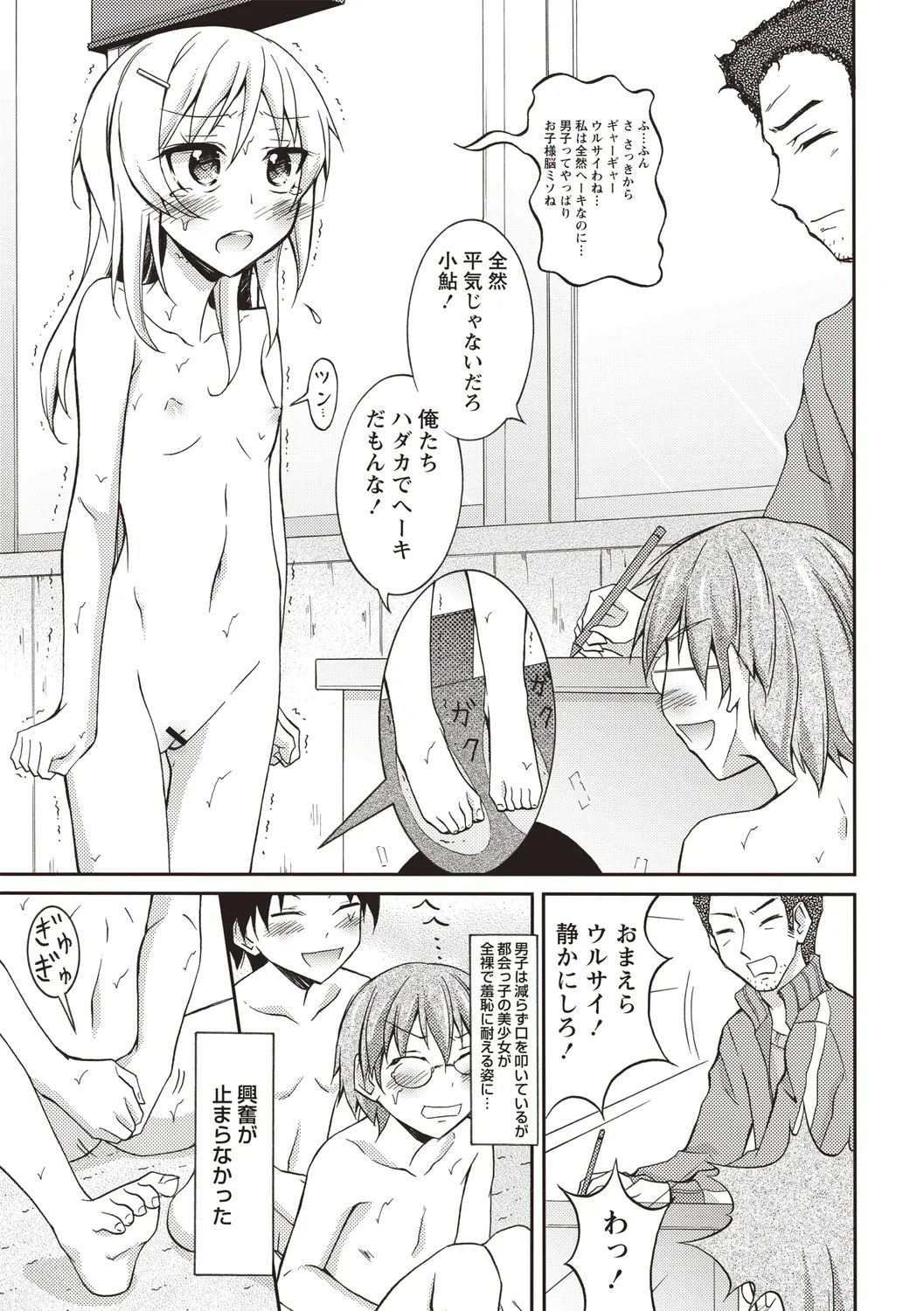 Page 54