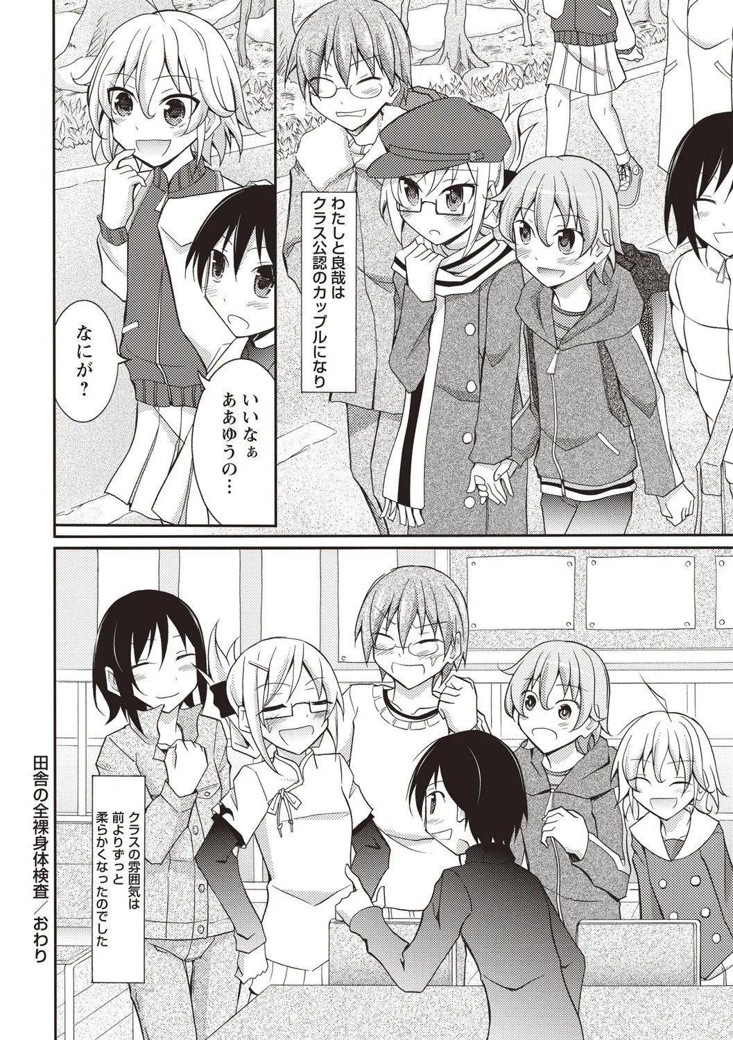 Page 70