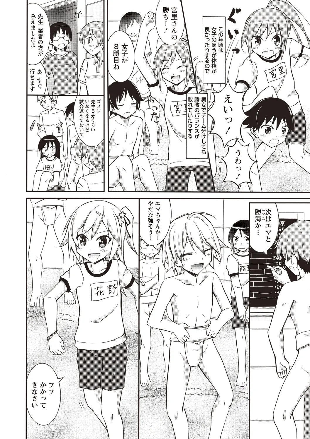 Page 75