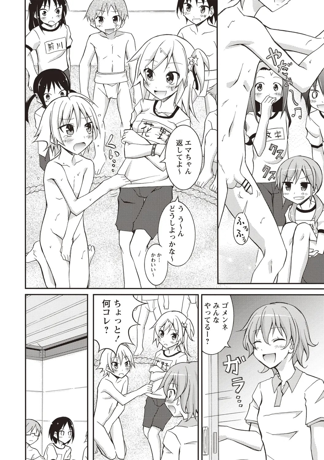 Page 79
