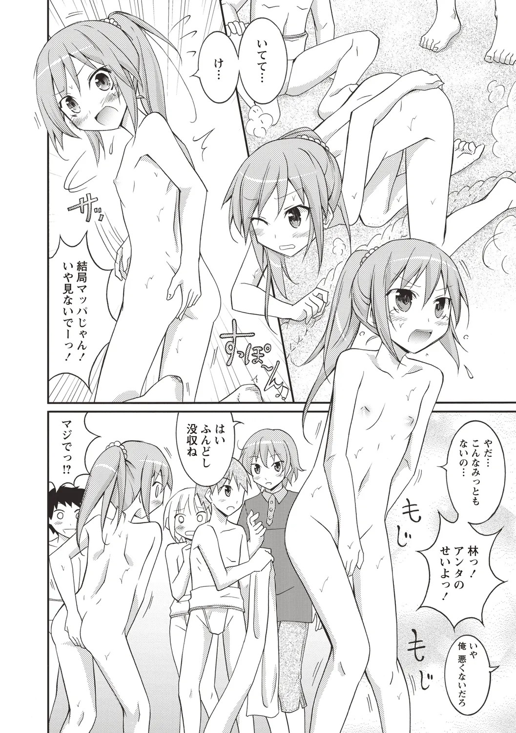 Page 97